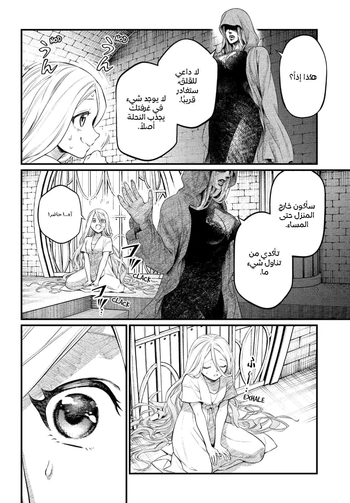 Read Märchen Crown AR Manga Online