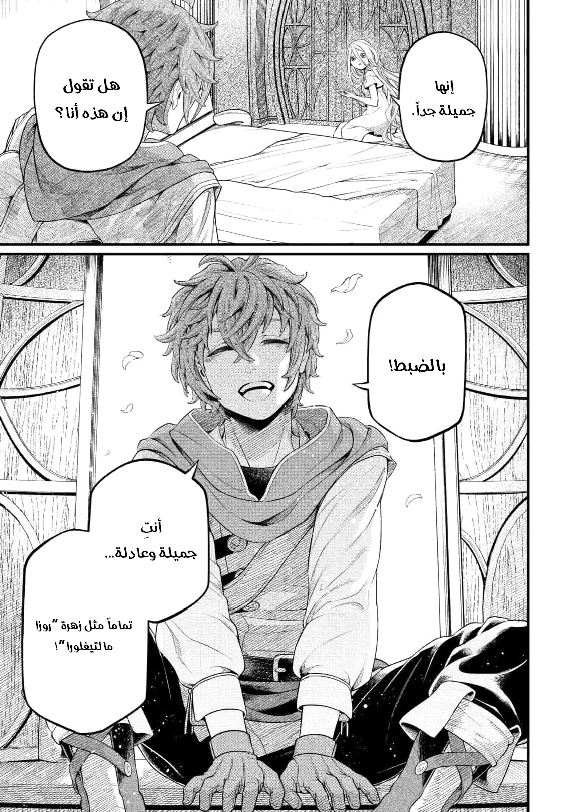 Read Märchen Crown AR Manga Online
