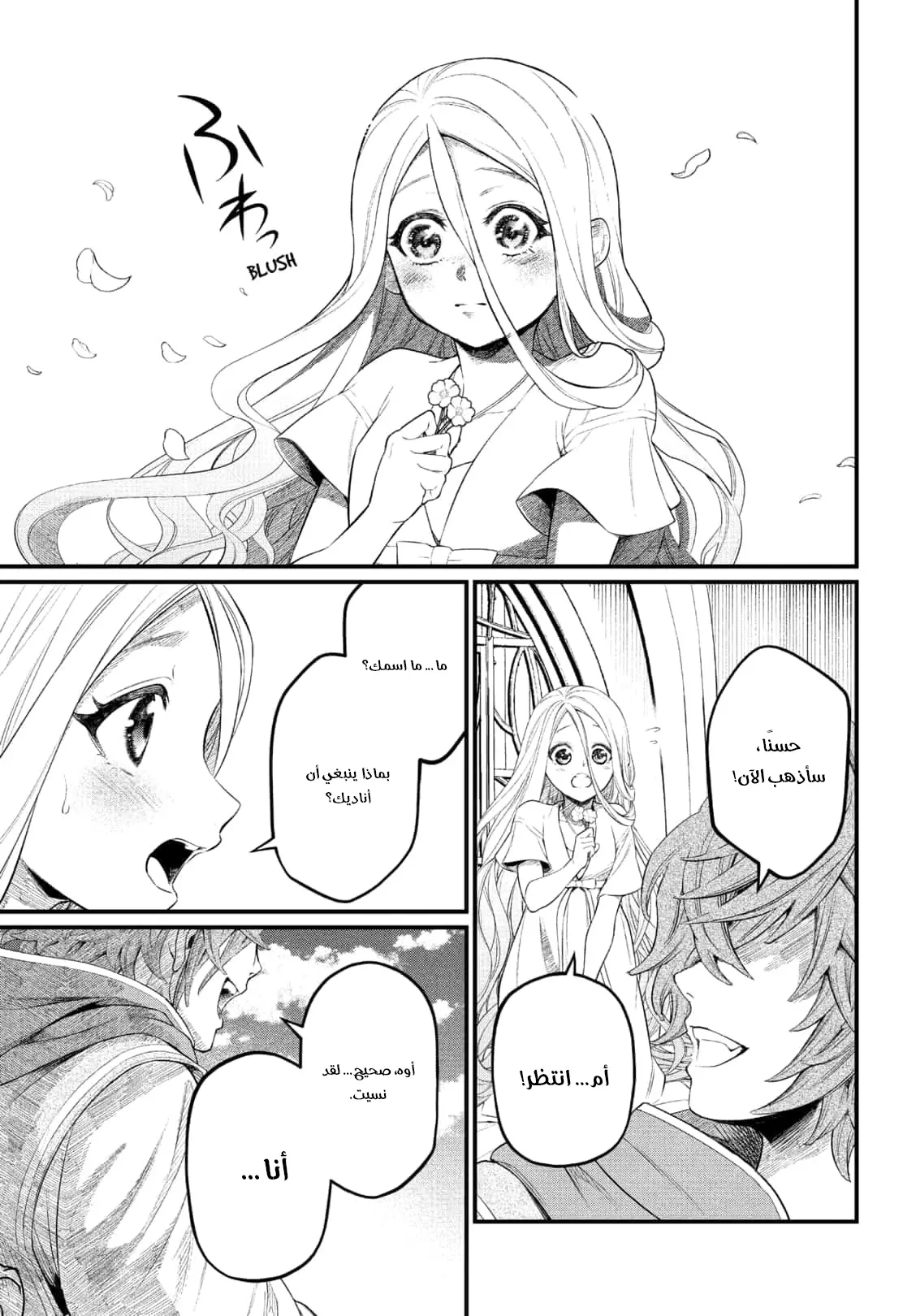 Read Märchen Crown AR Manga Online
