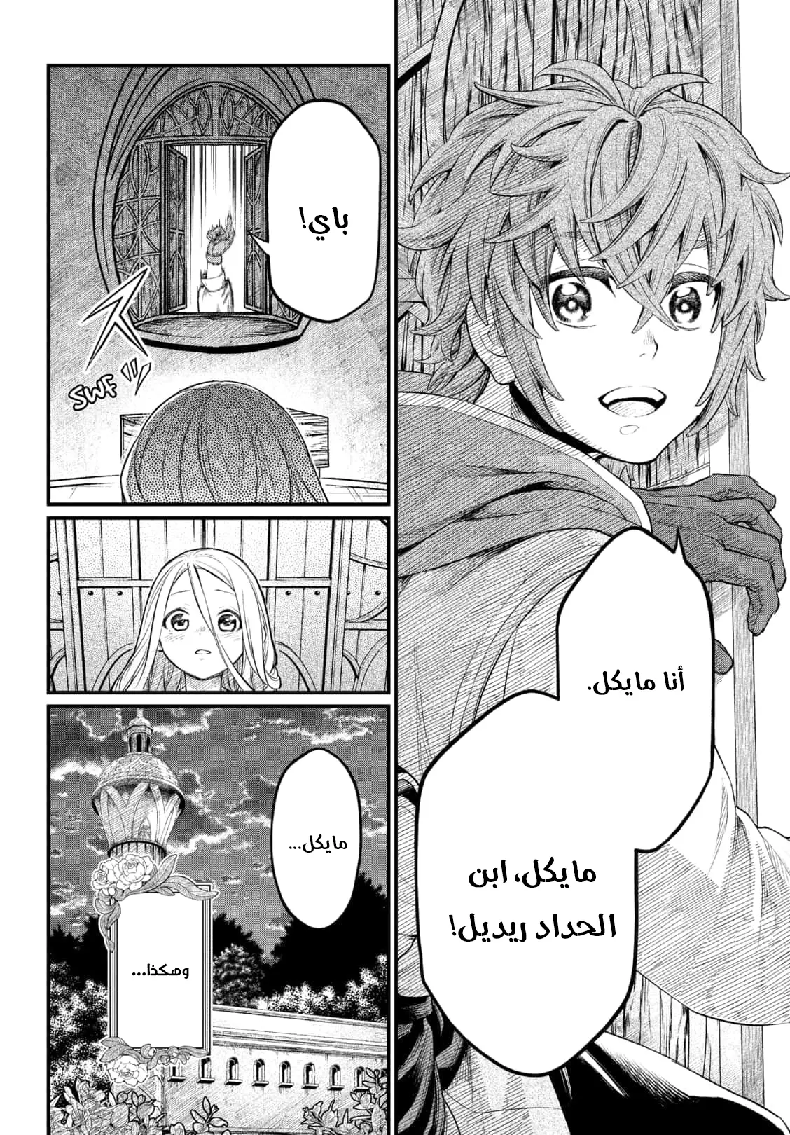 Read Märchen Crown AR Manga Online