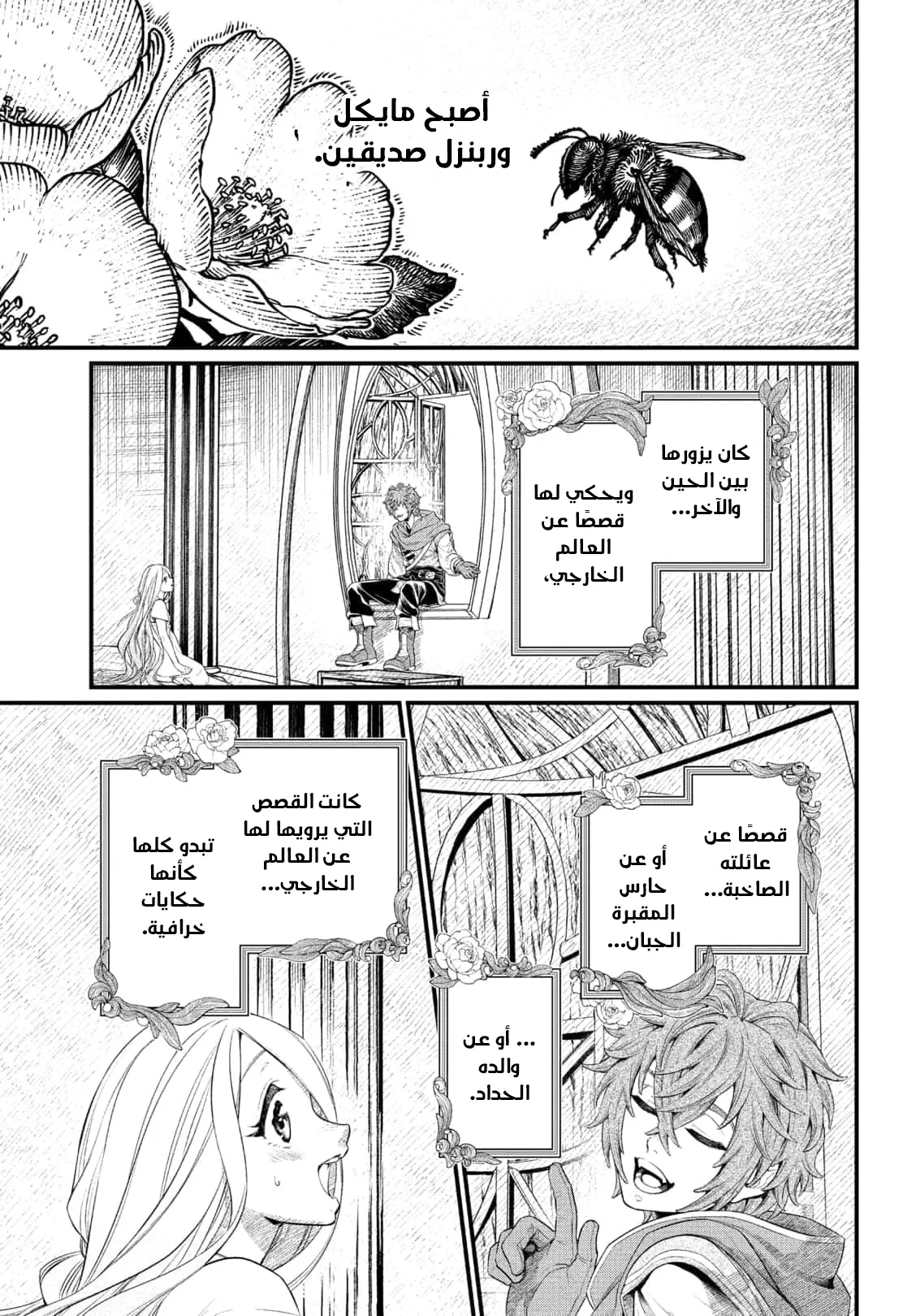 Read Märchen Crown AR Manga Online