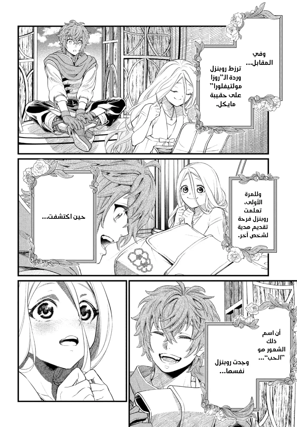 Read Märchen Crown AR Manga Online