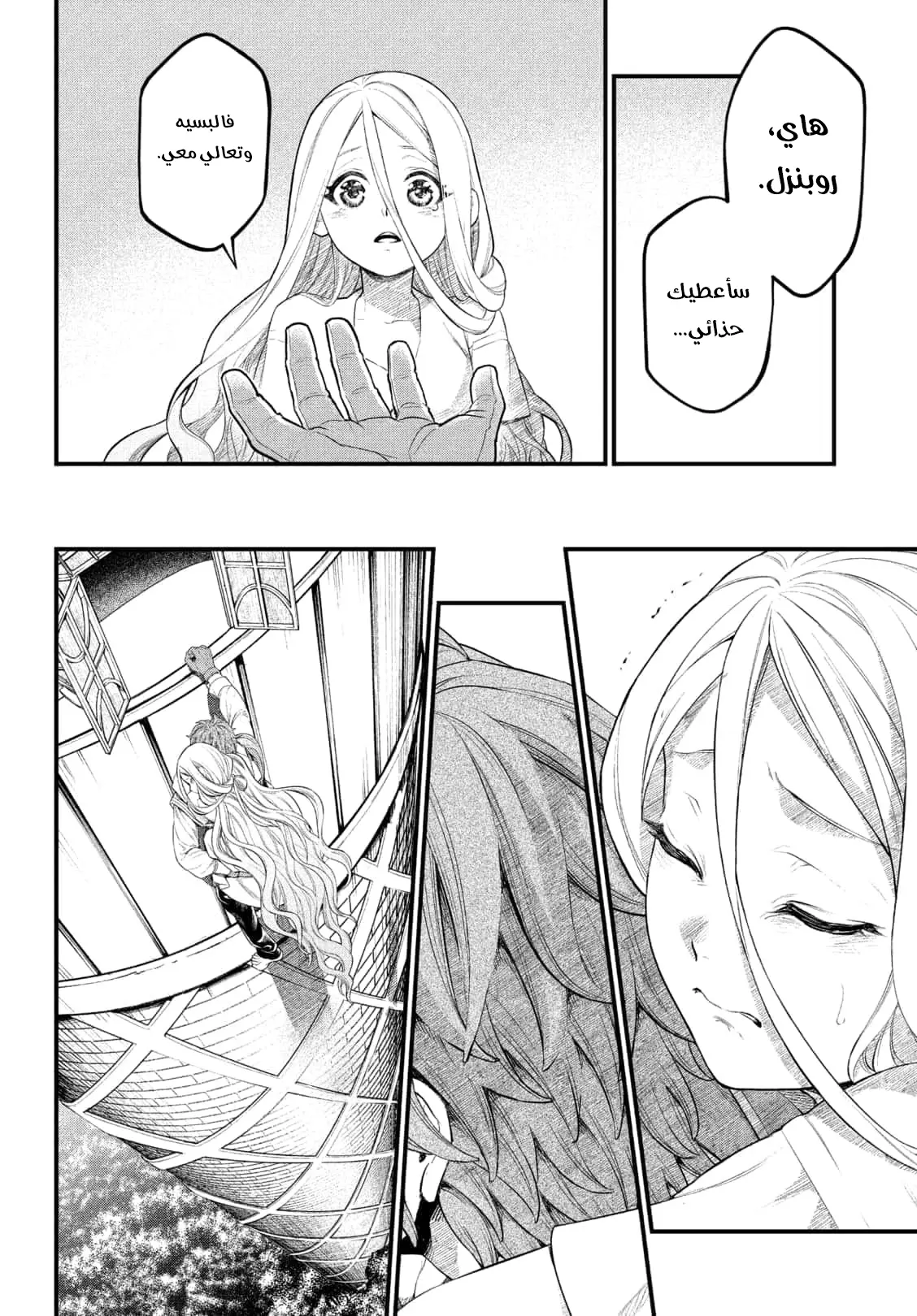 Read Märchen Crown AR Manga Online