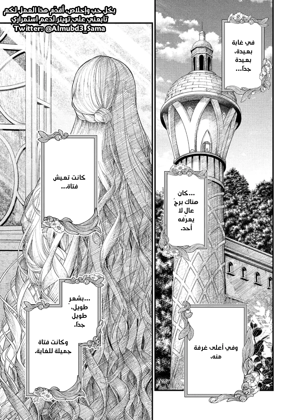 Read Märchen Crown AR Manga Online