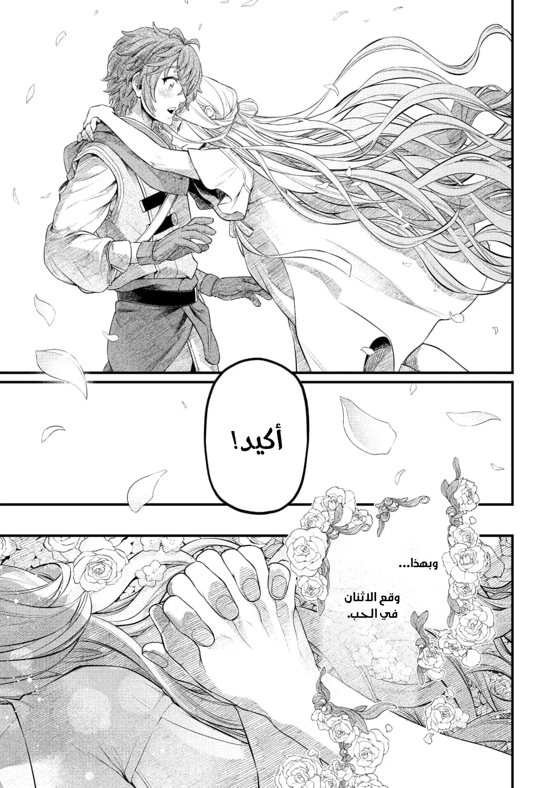 Read Märchen Crown AR Manga Online