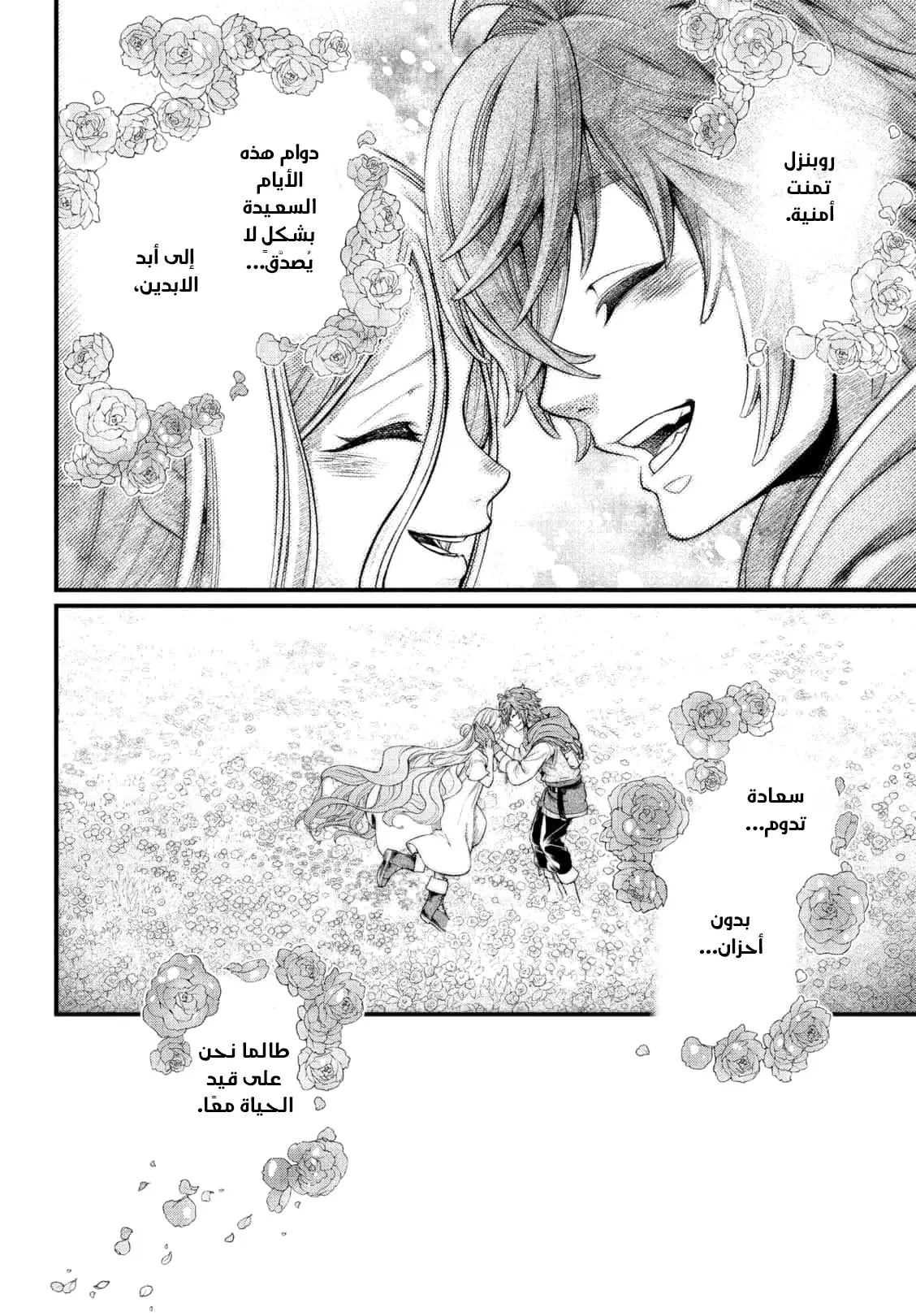 Read Märchen Crown AR Manga Online