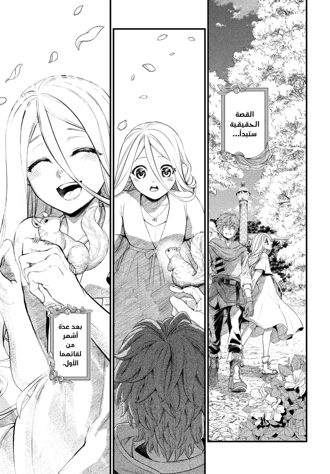 Read Märchen Crown AR Manga Online