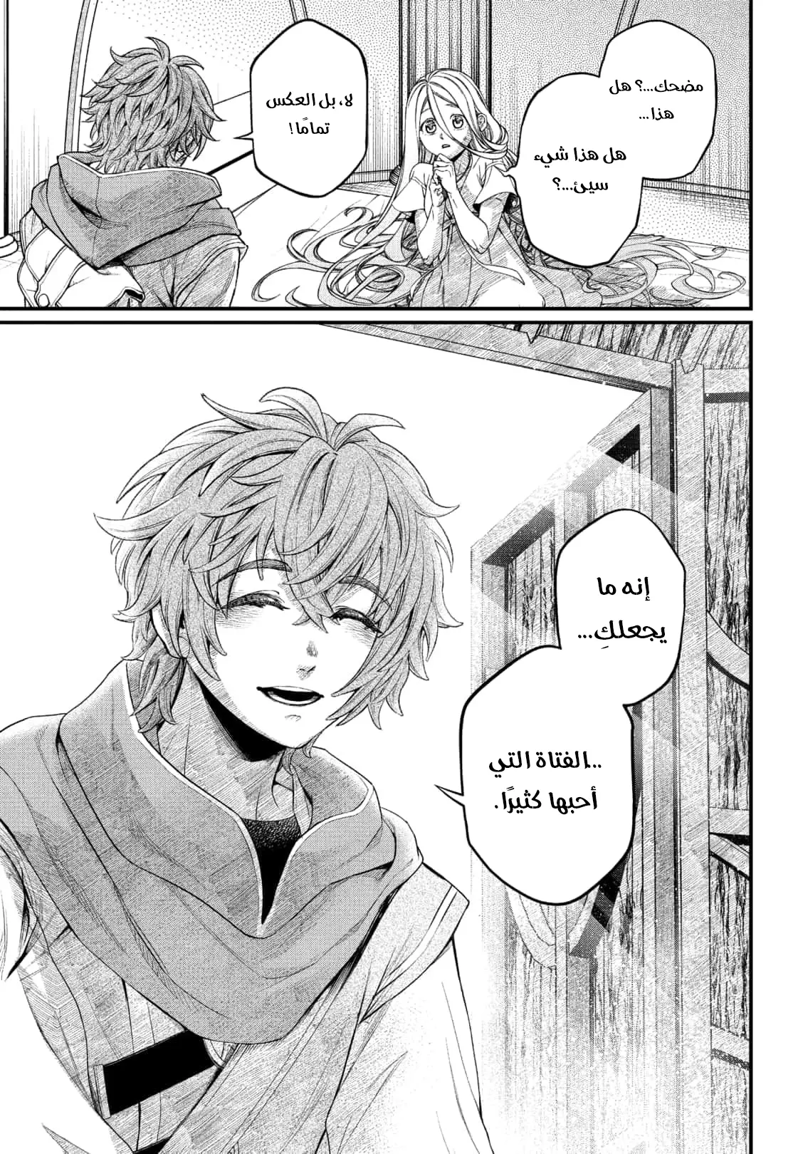 Read Märchen Crown AR Manga Online