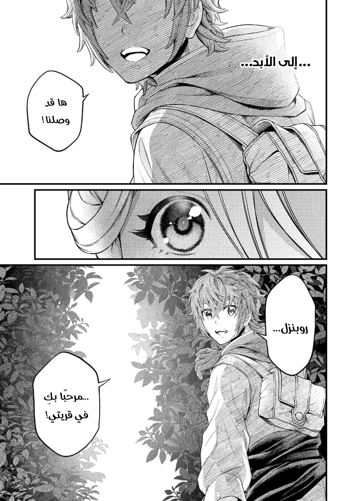 Read Märchen Crown AR Manga Online