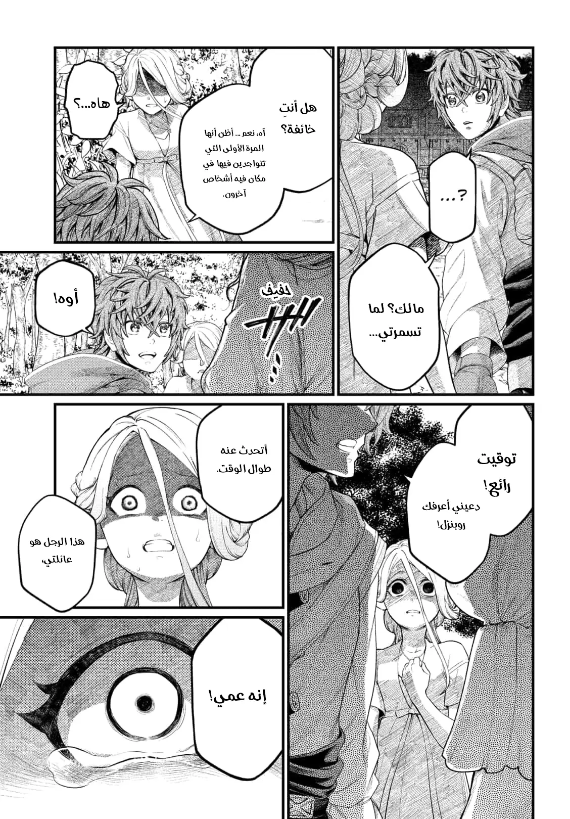 Read Märchen Crown AR Manga Online