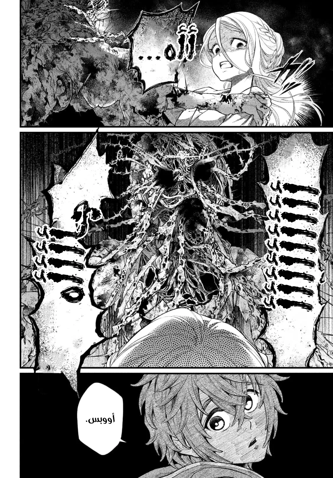 Read Märchen Crown AR Manga Online