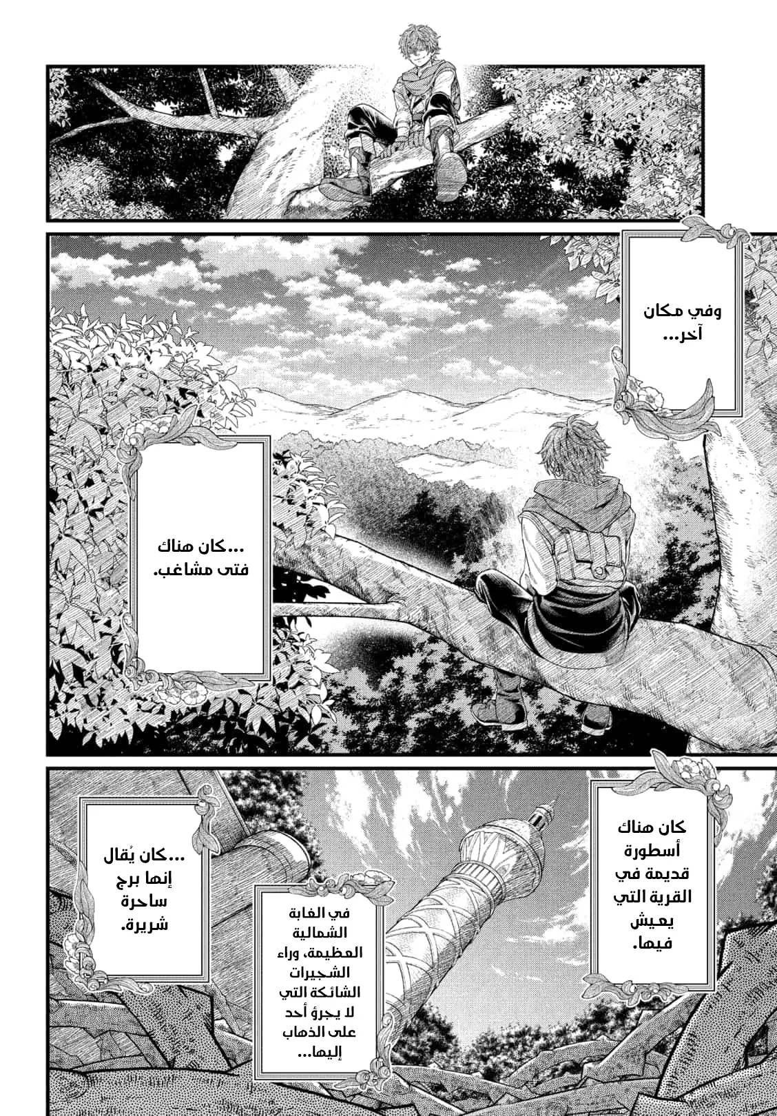 Read Märchen Crown AR Manga Online