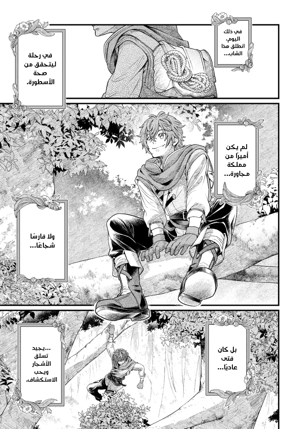Read Märchen Crown AR Manga Online