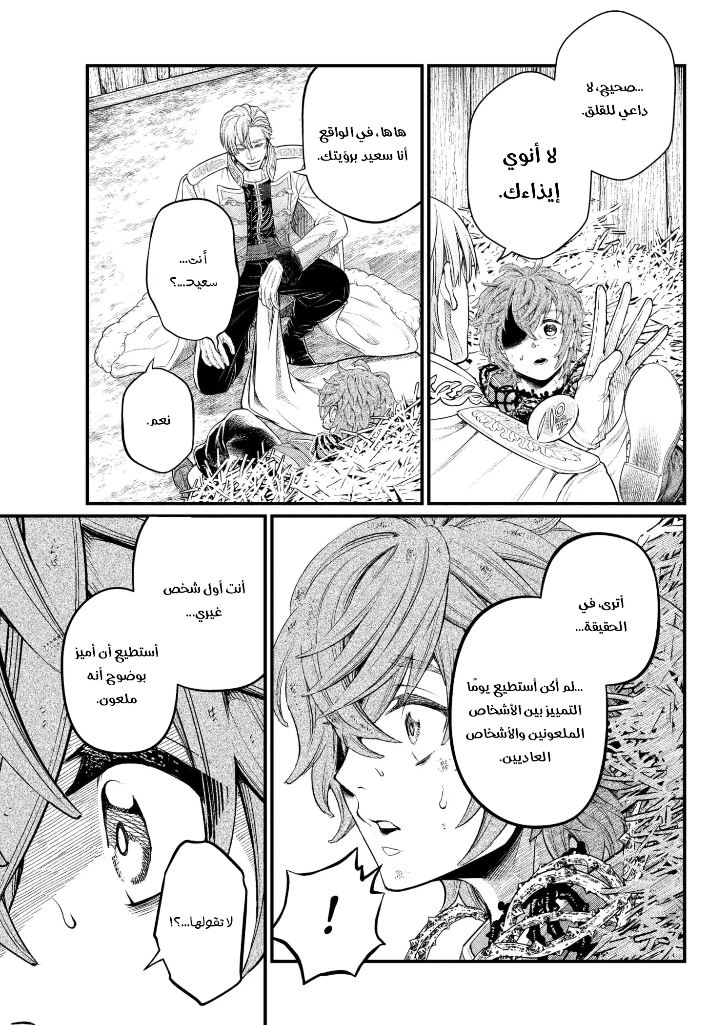 Read Märchen Crown AR Manga Online