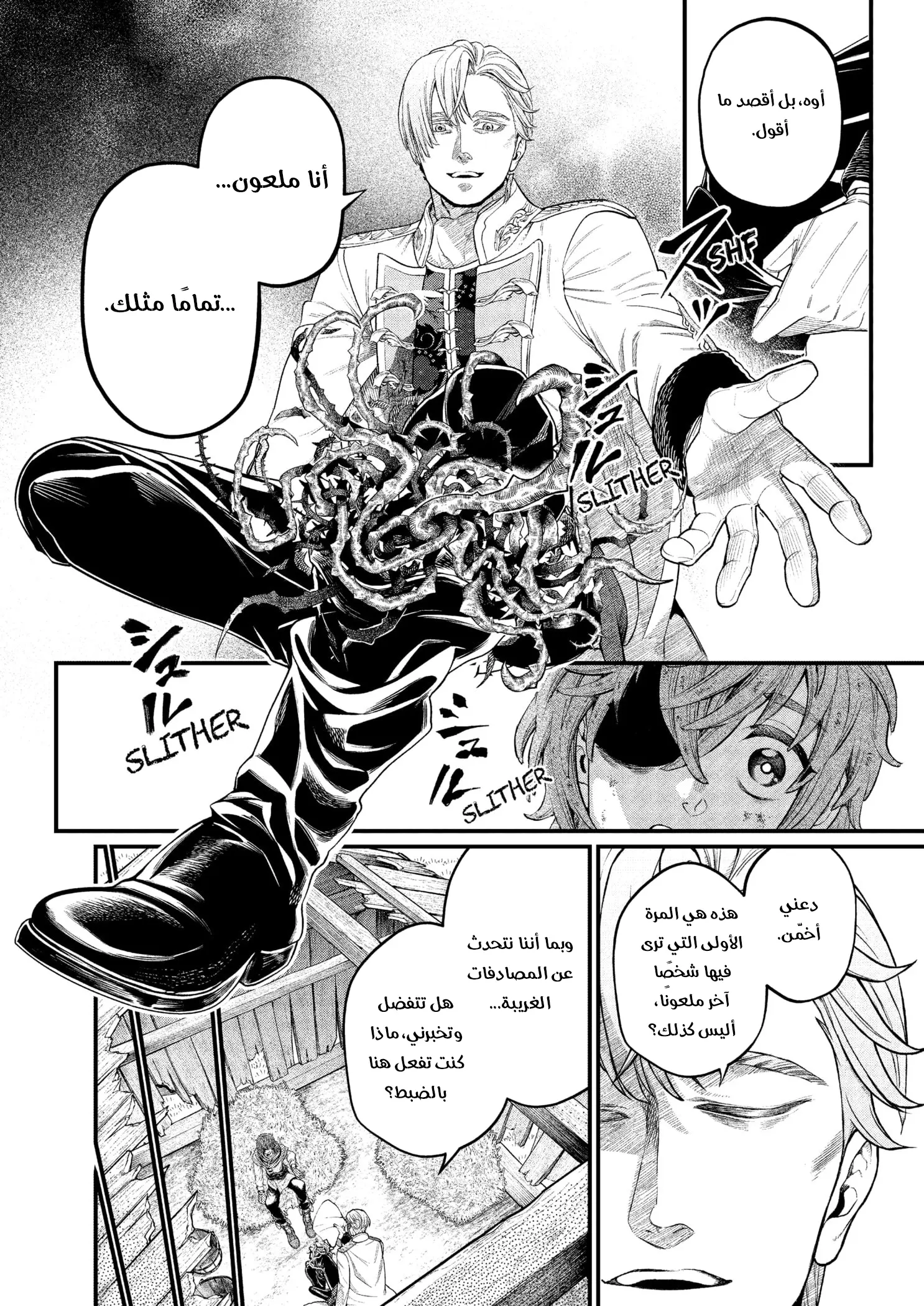 Read Märchen Crown AR Manga Online