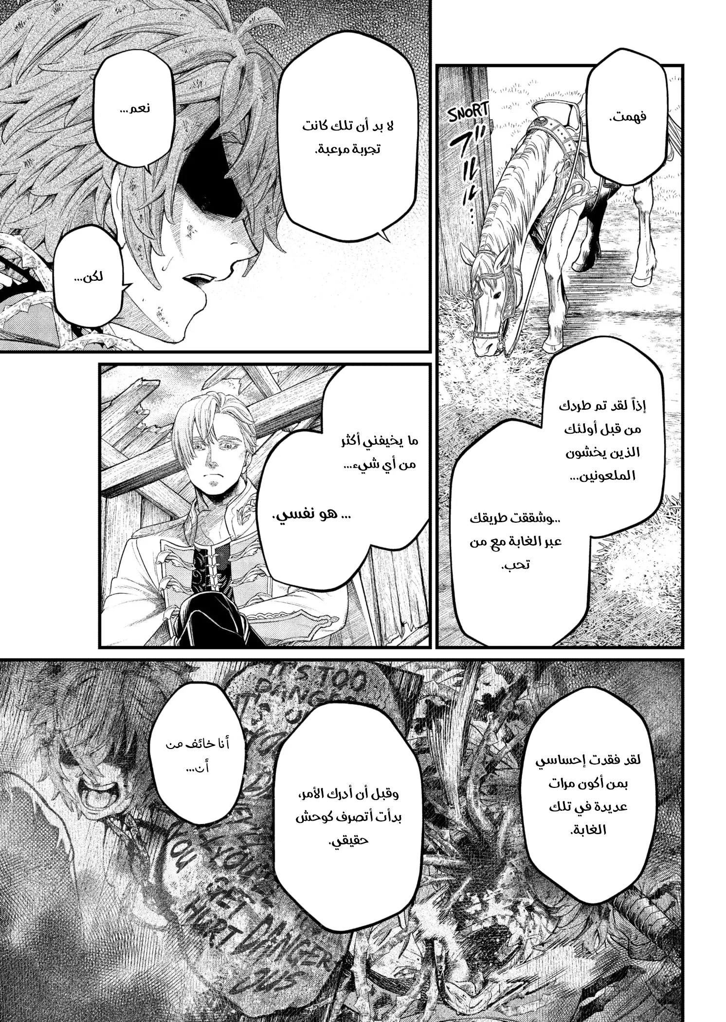Read Märchen Crown AR Manga Online