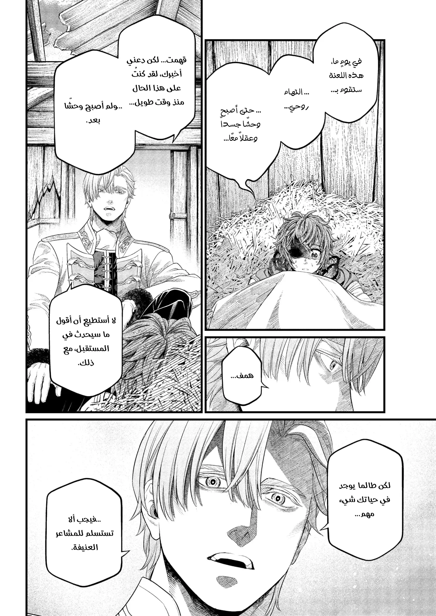 Read Märchen Crown AR Manga Online