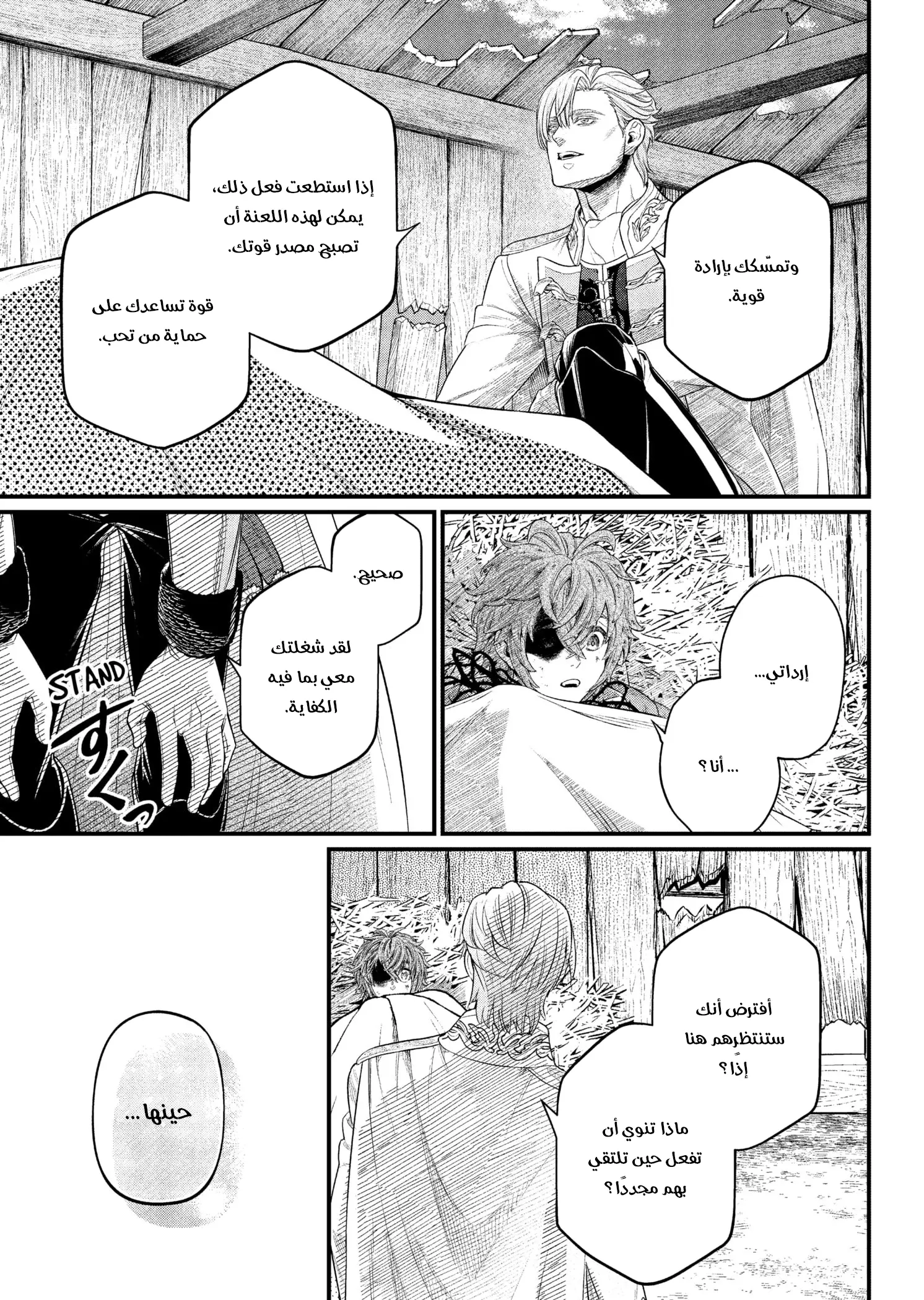 Read Märchen Crown AR Manga Online