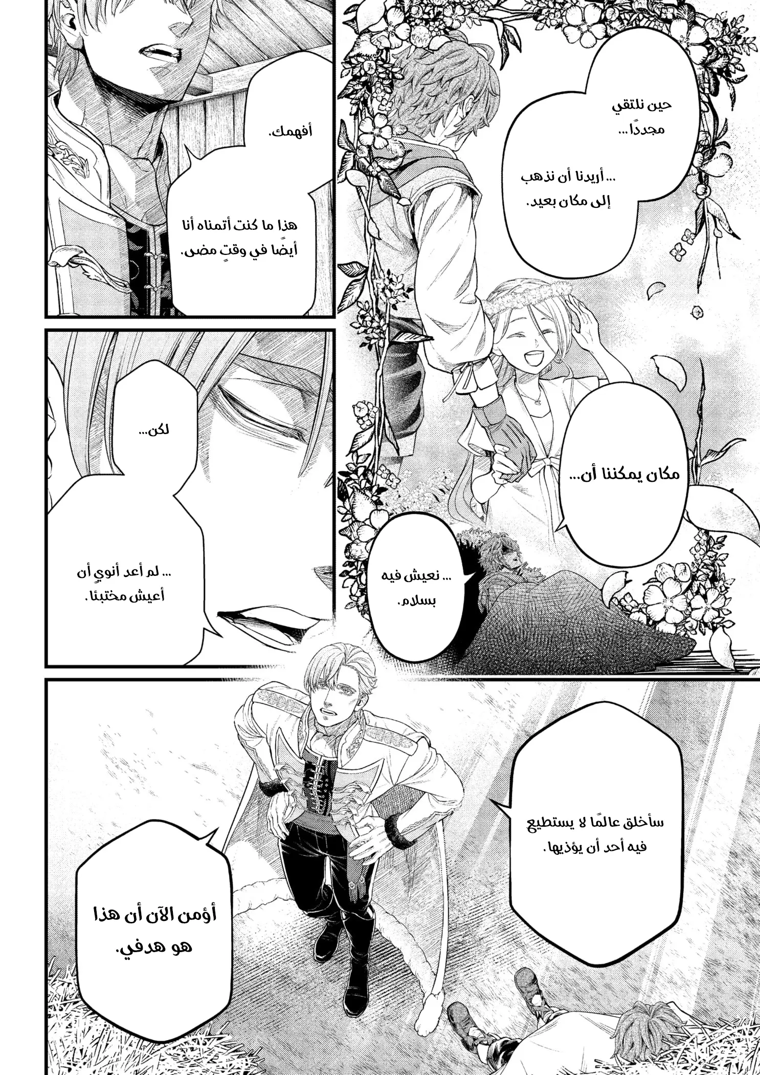 Read Märchen Crown AR Manga Online