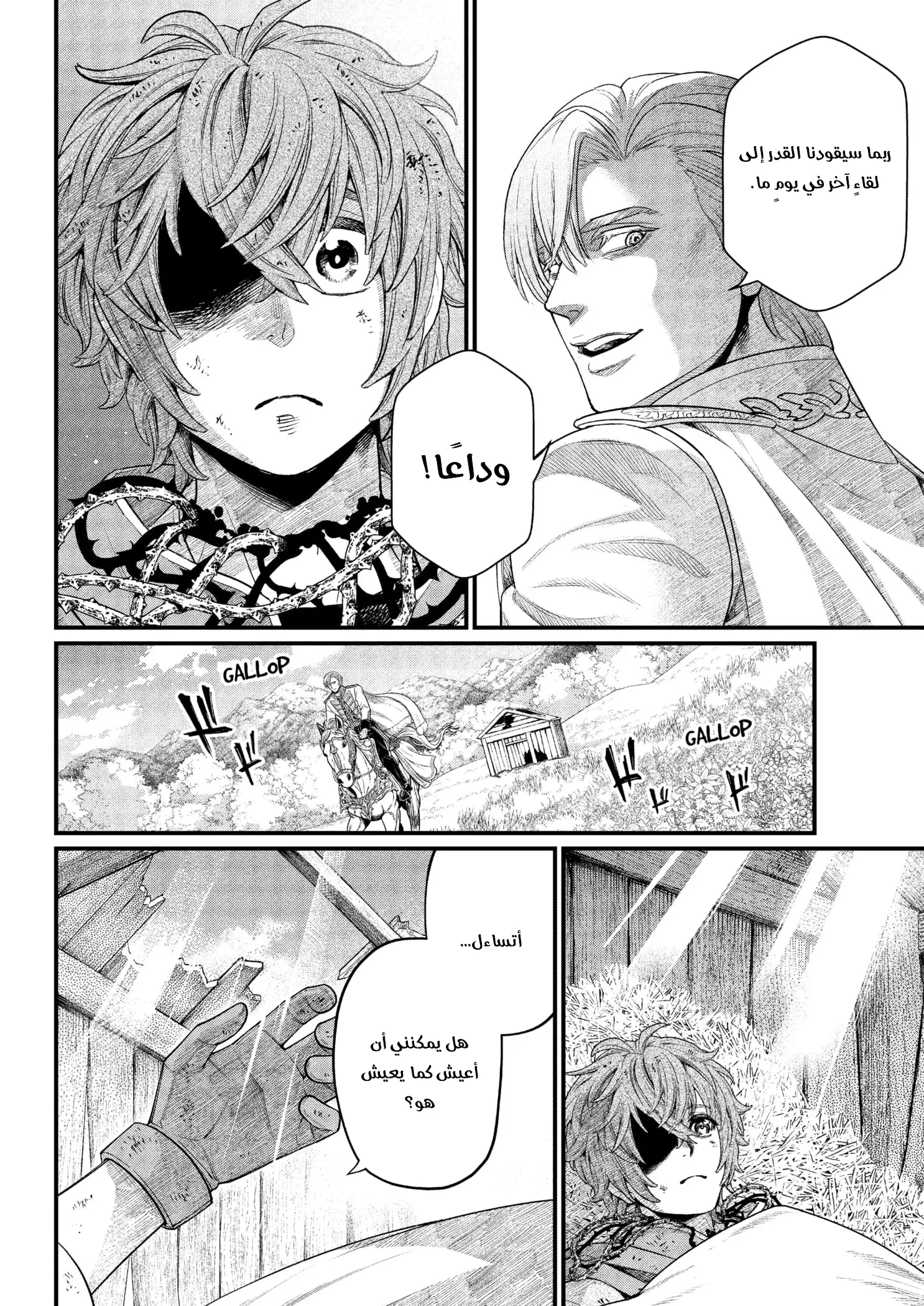 Read Märchen Crown AR Manga Online