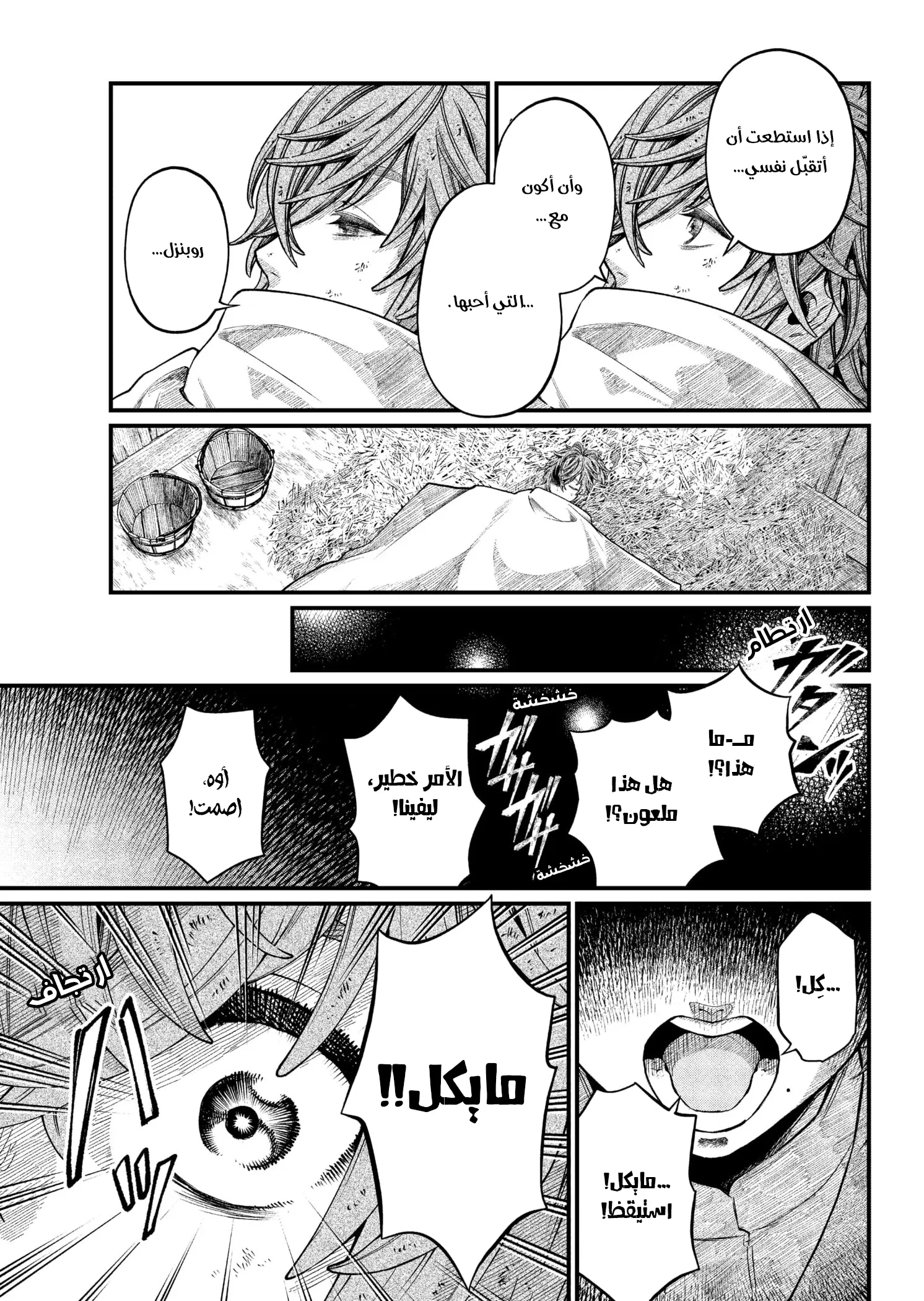 Read Märchen Crown AR Manga Online