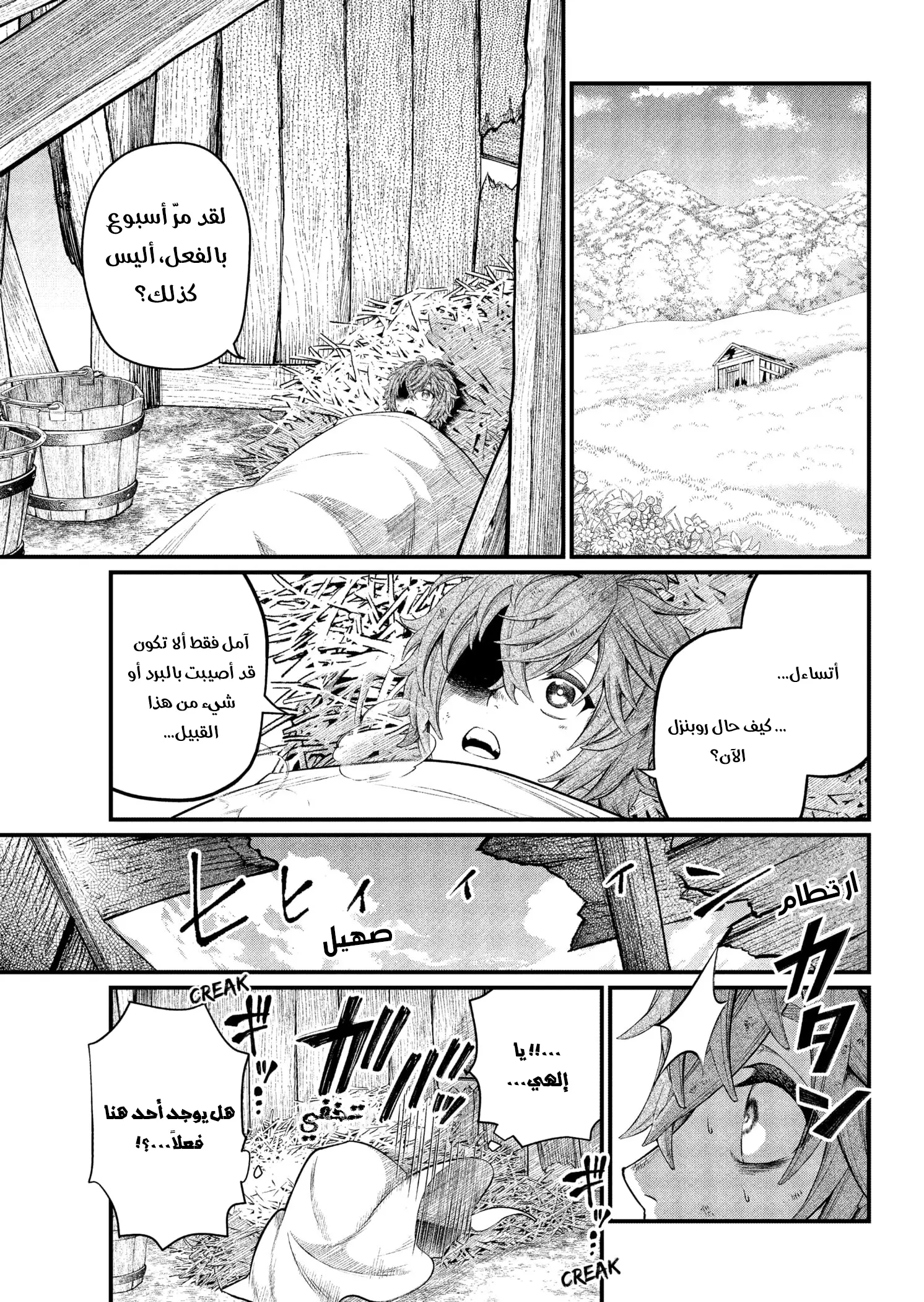 Read Märchen Crown AR Manga Online