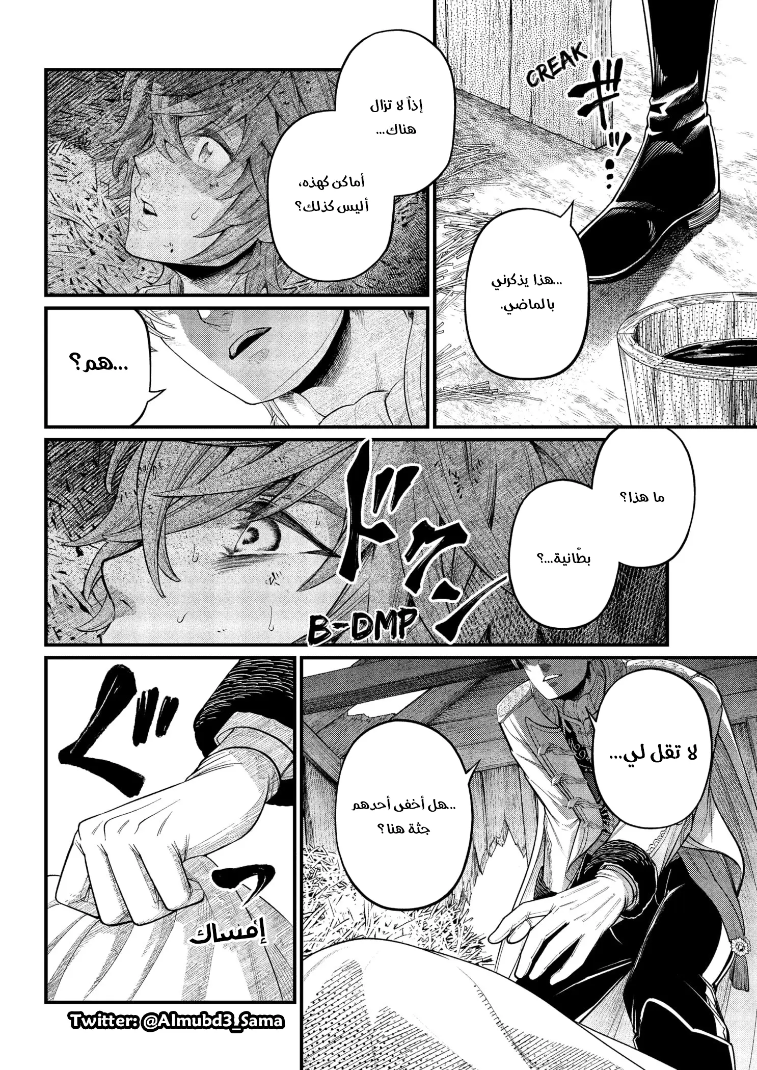 Read Märchen Crown AR Manga Online