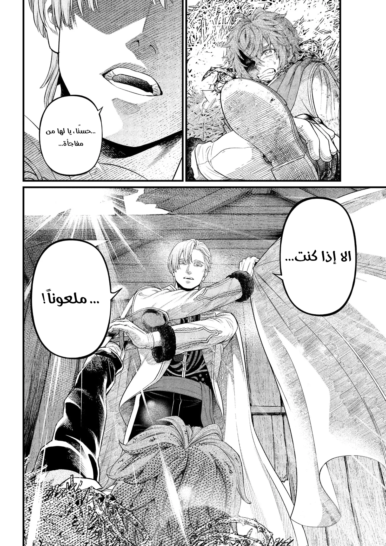 Read Märchen Crown AR Manga Online