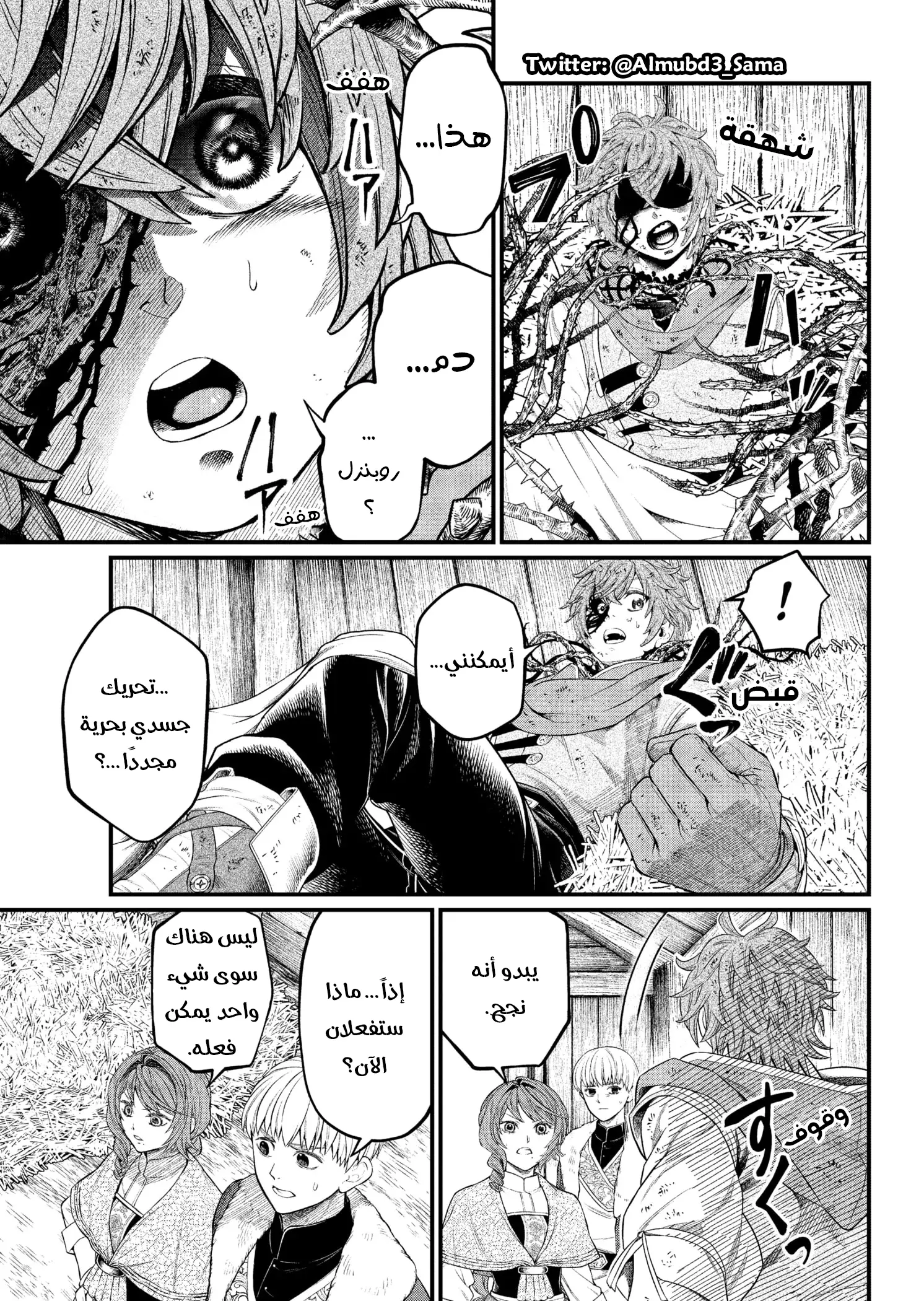 Read Märchen Crown AR Manga Online