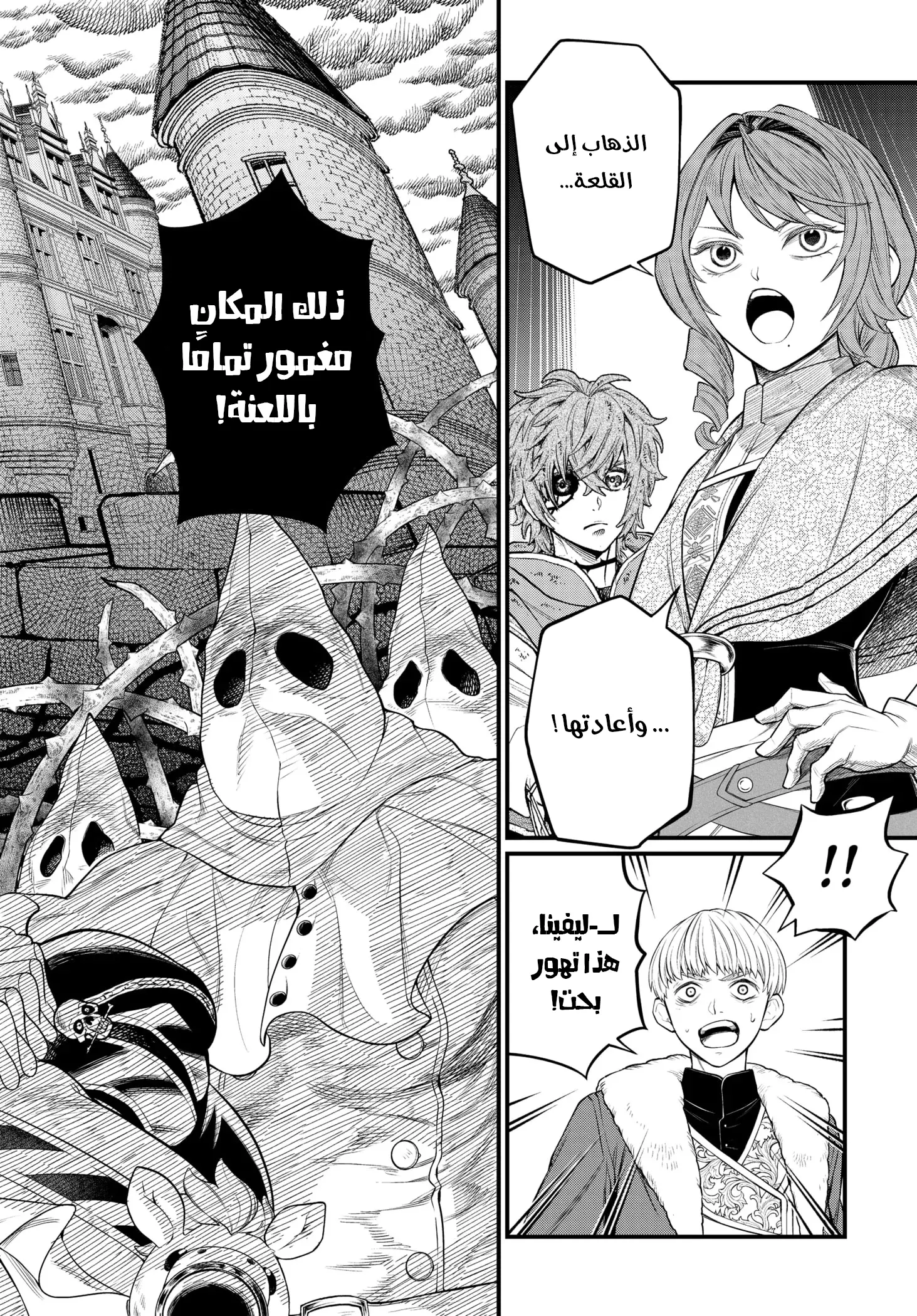Read Märchen Crown AR Manga Online