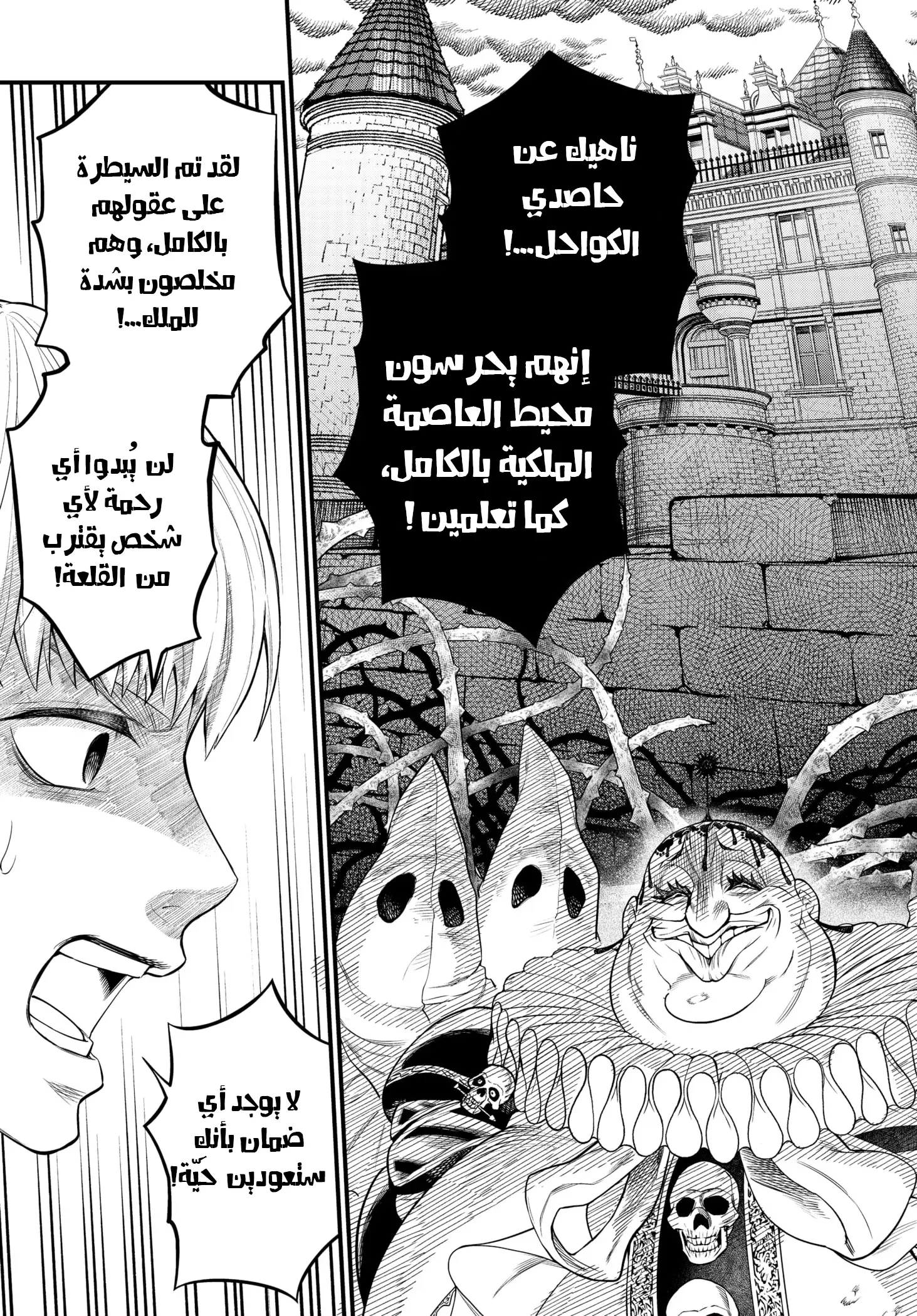 Read Märchen Crown AR Manga Online