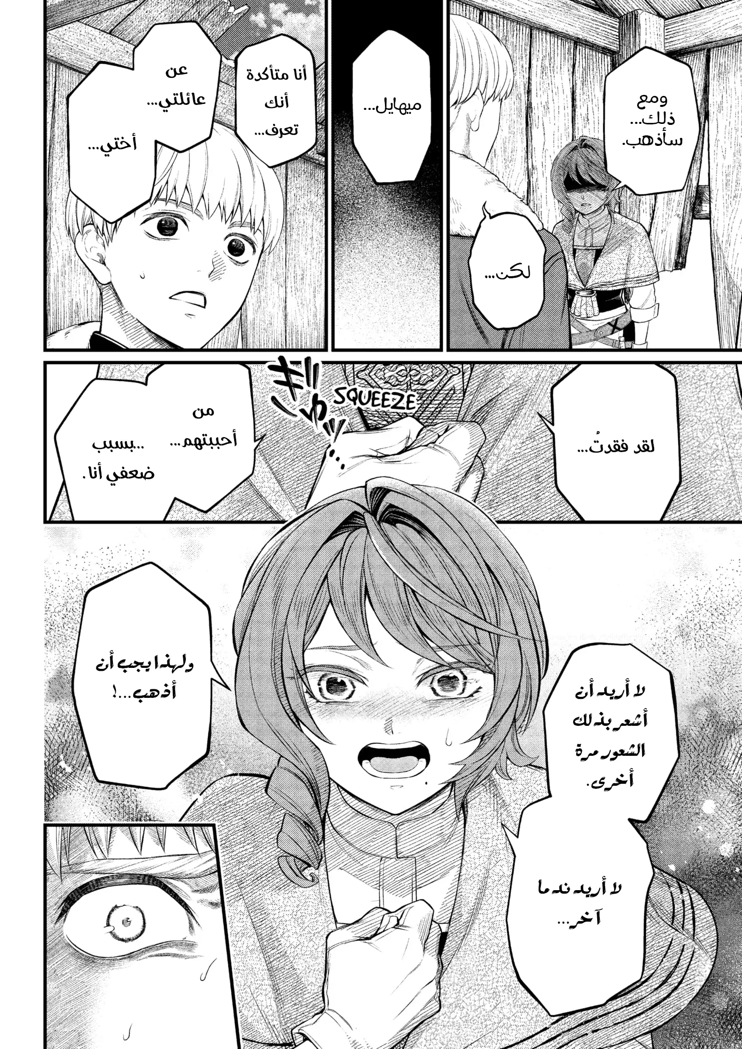 Read Märchen Crown AR Manga Online