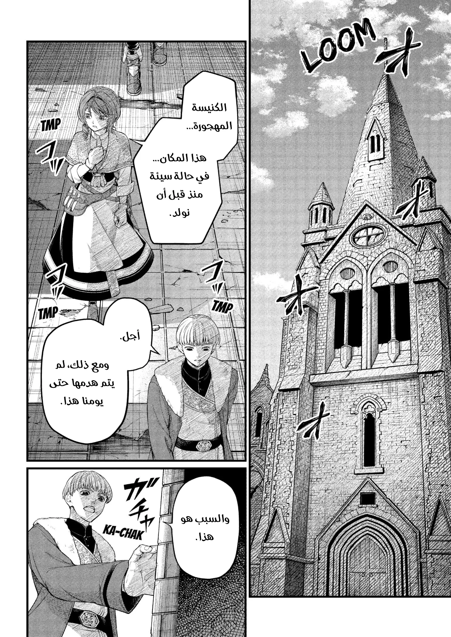 Read Märchen Crown AR Manga Online