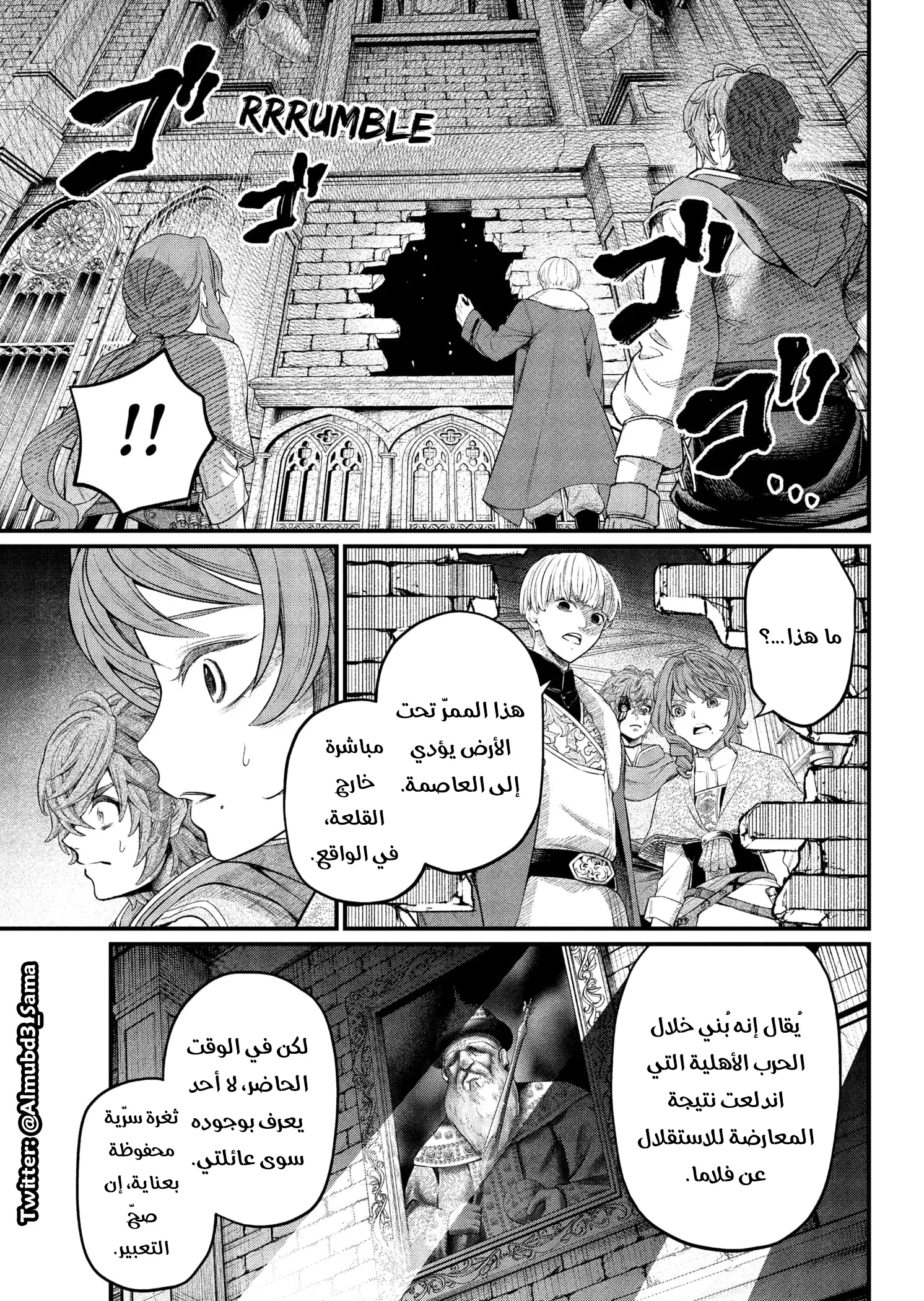 Read Märchen Crown AR Manga Online