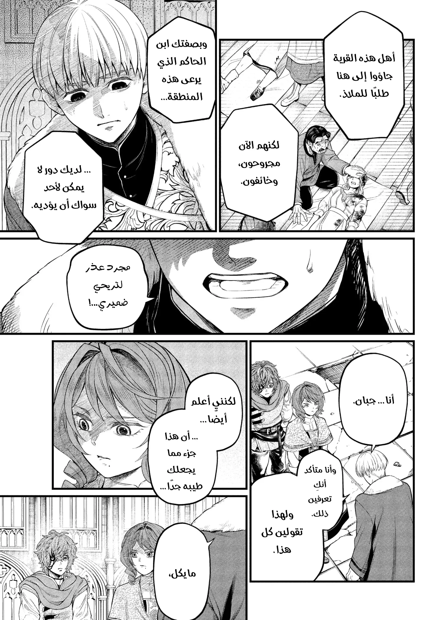 Read Märchen Crown AR Manga Online