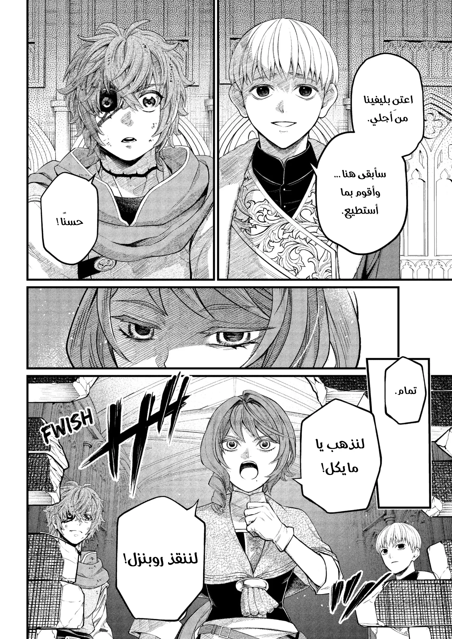 Read Märchen Crown AR Manga Online