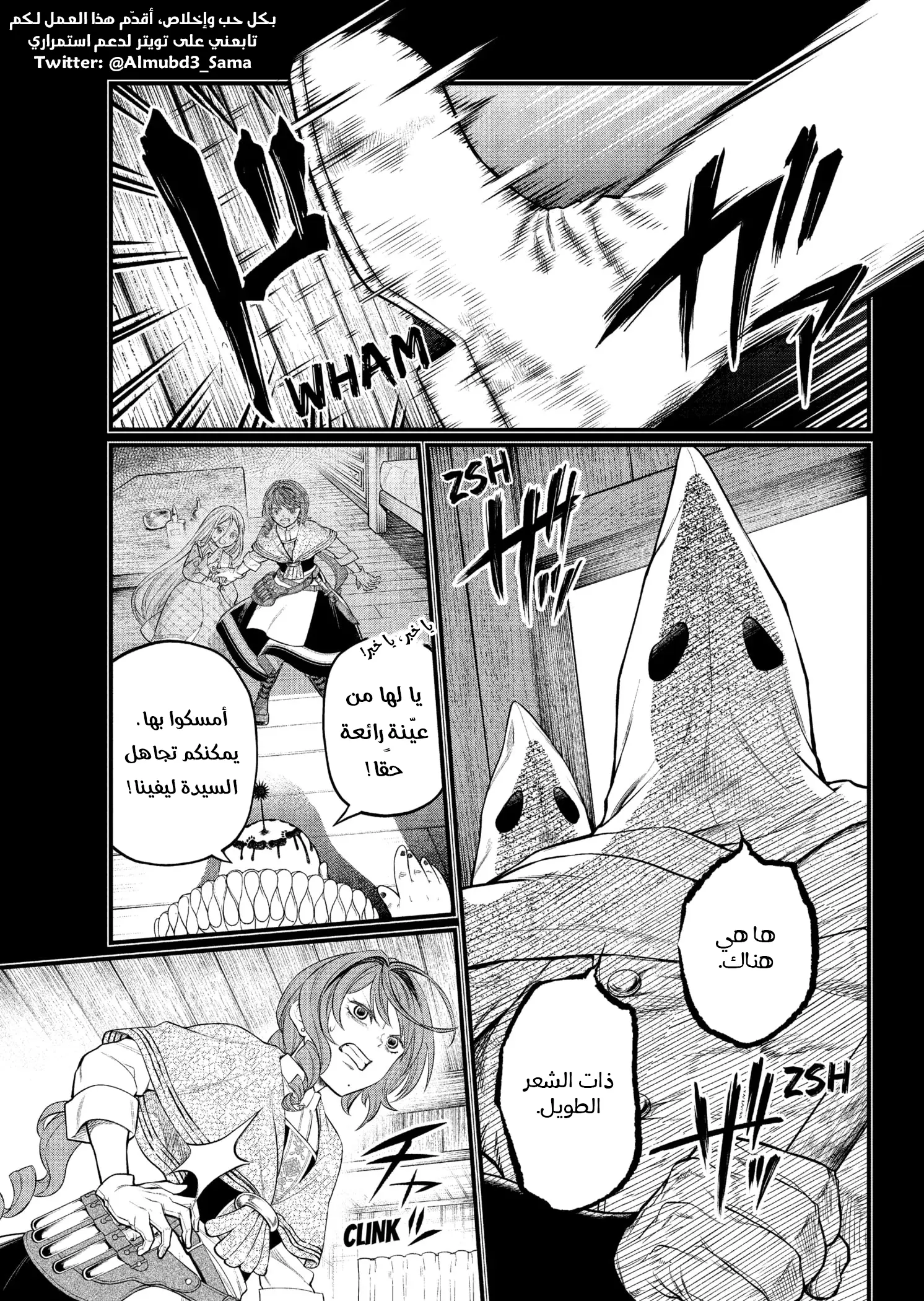 Read Märchen Crown AR Manga Online