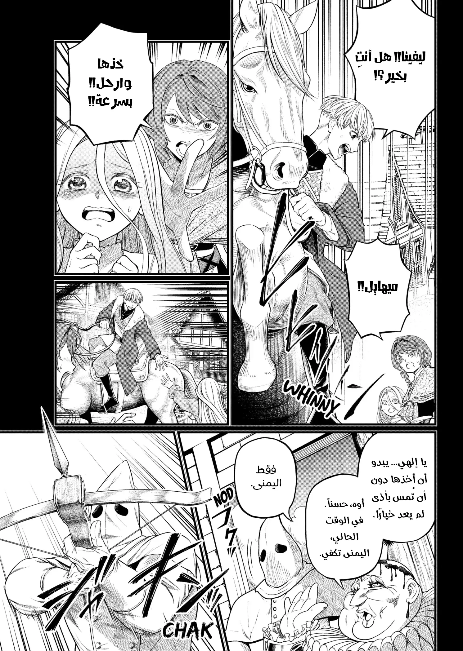 Read Märchen Crown AR Manga Online