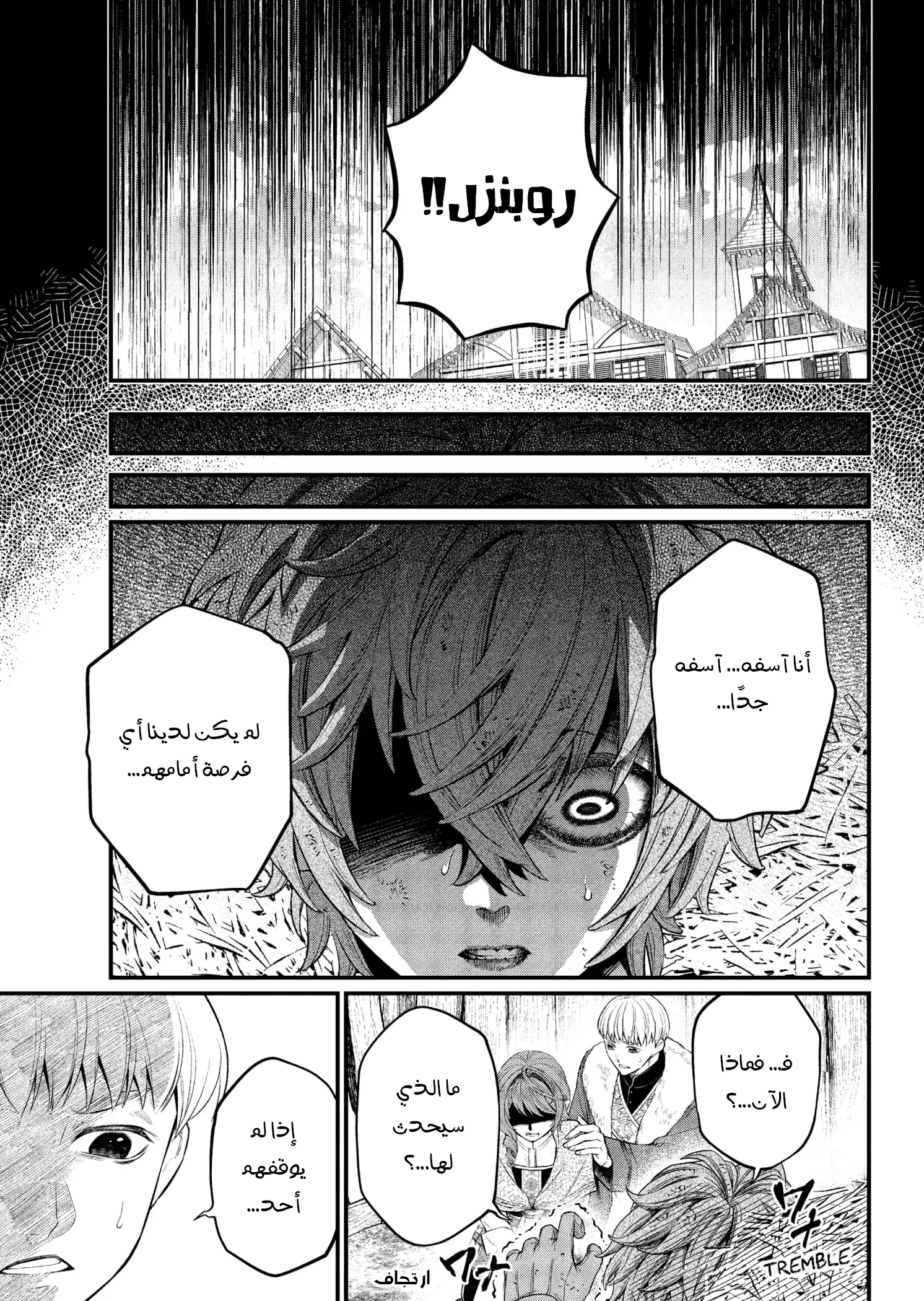 Read Märchen Crown AR Manga Online