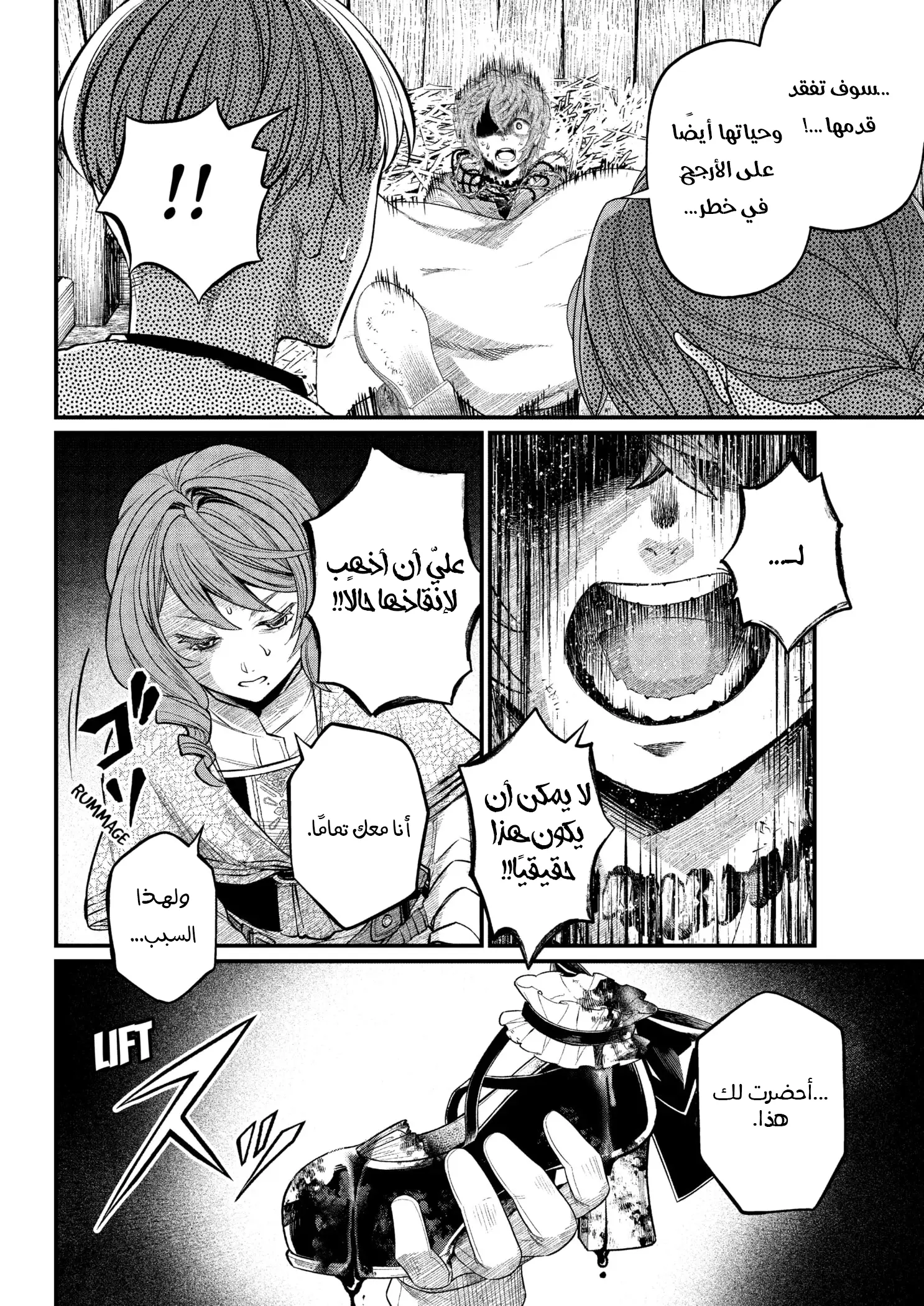 Read Märchen Crown AR Manga Online