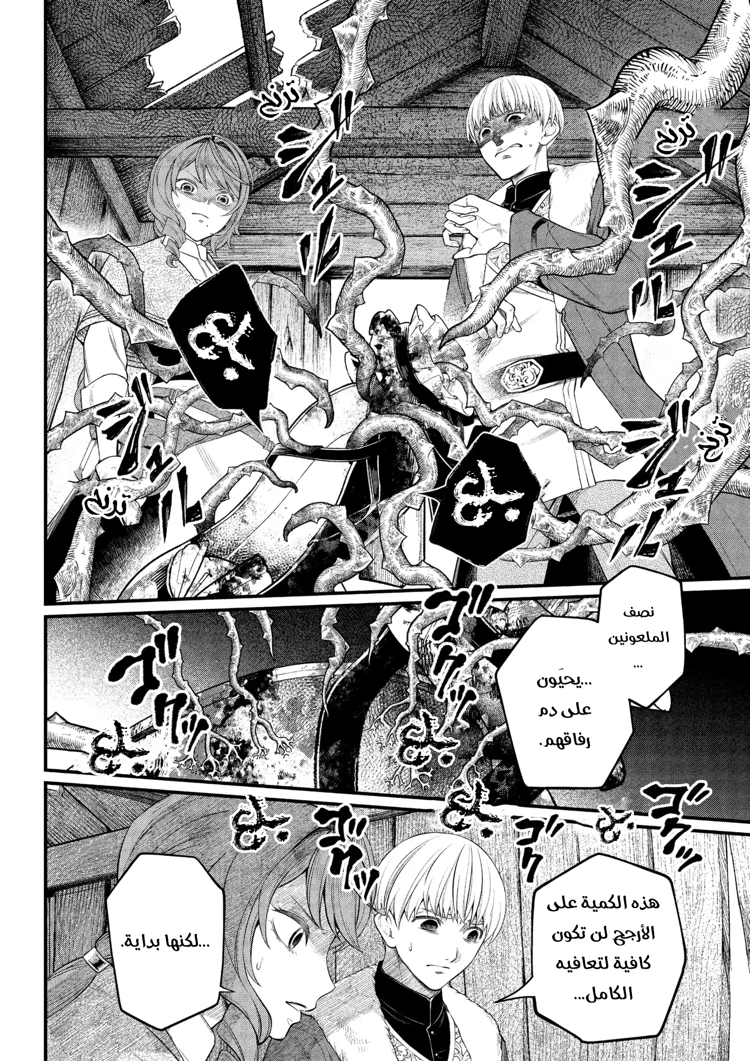 Read Märchen Crown AR Manga Online