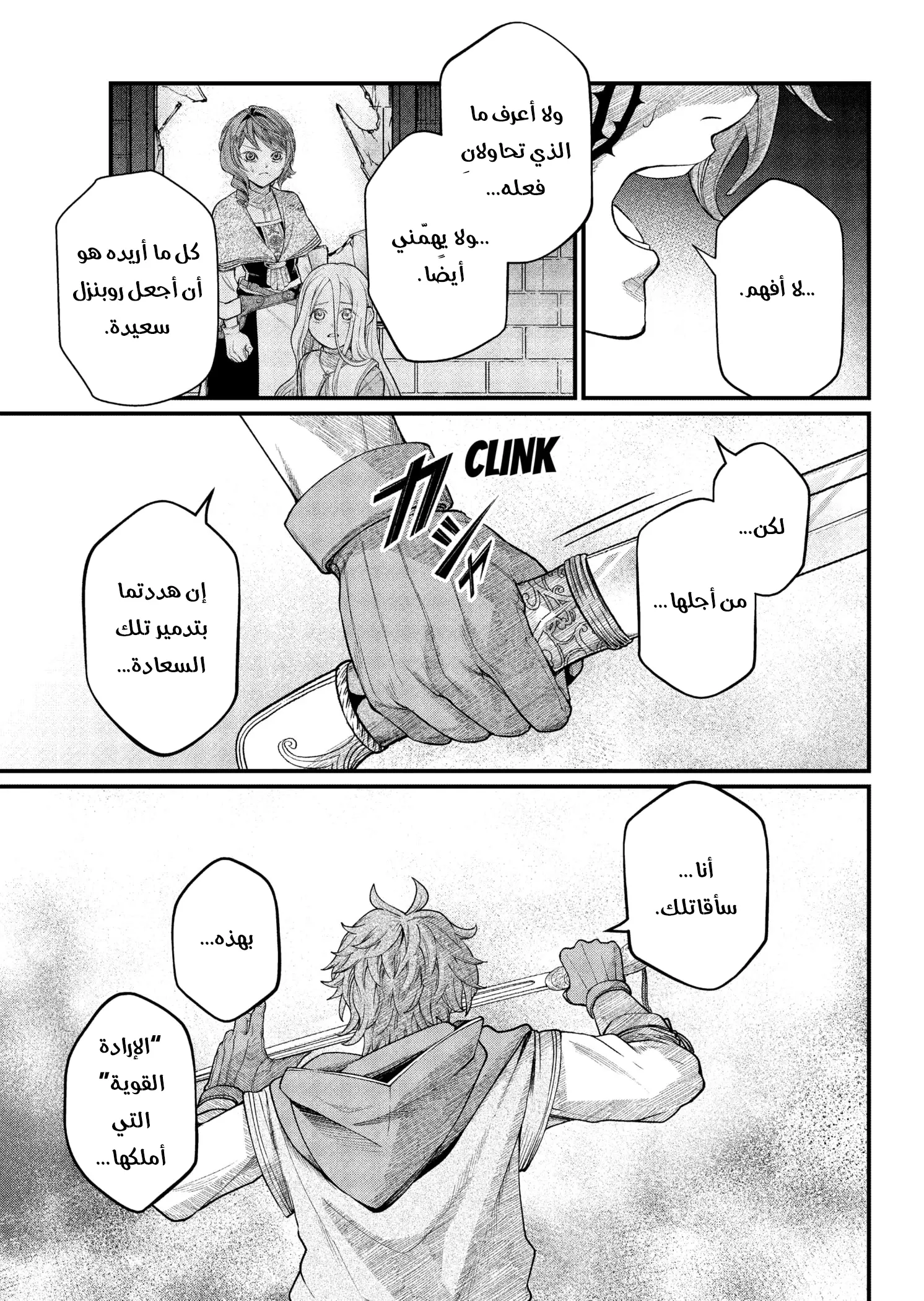 Read Märchen Crown AR Manga Online