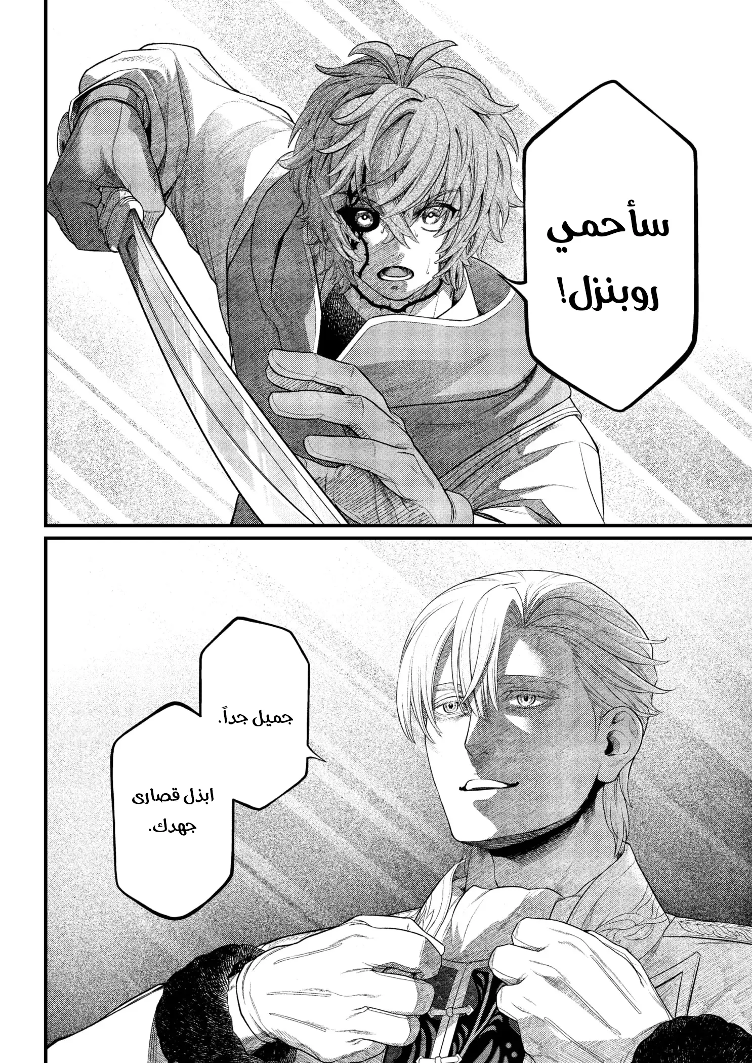 Read Märchen Crown AR Manga Online