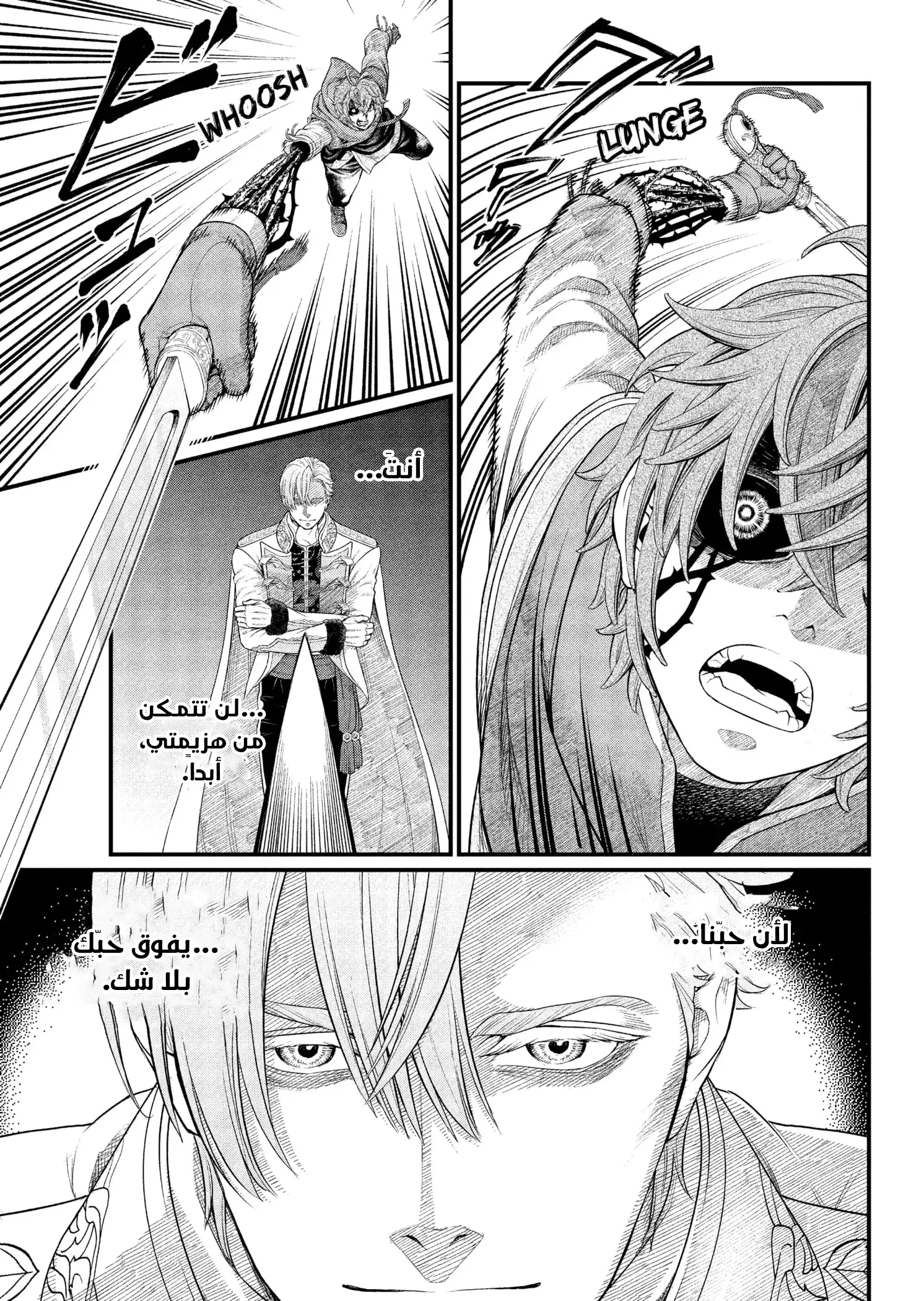 Read Märchen Crown AR Manga Online