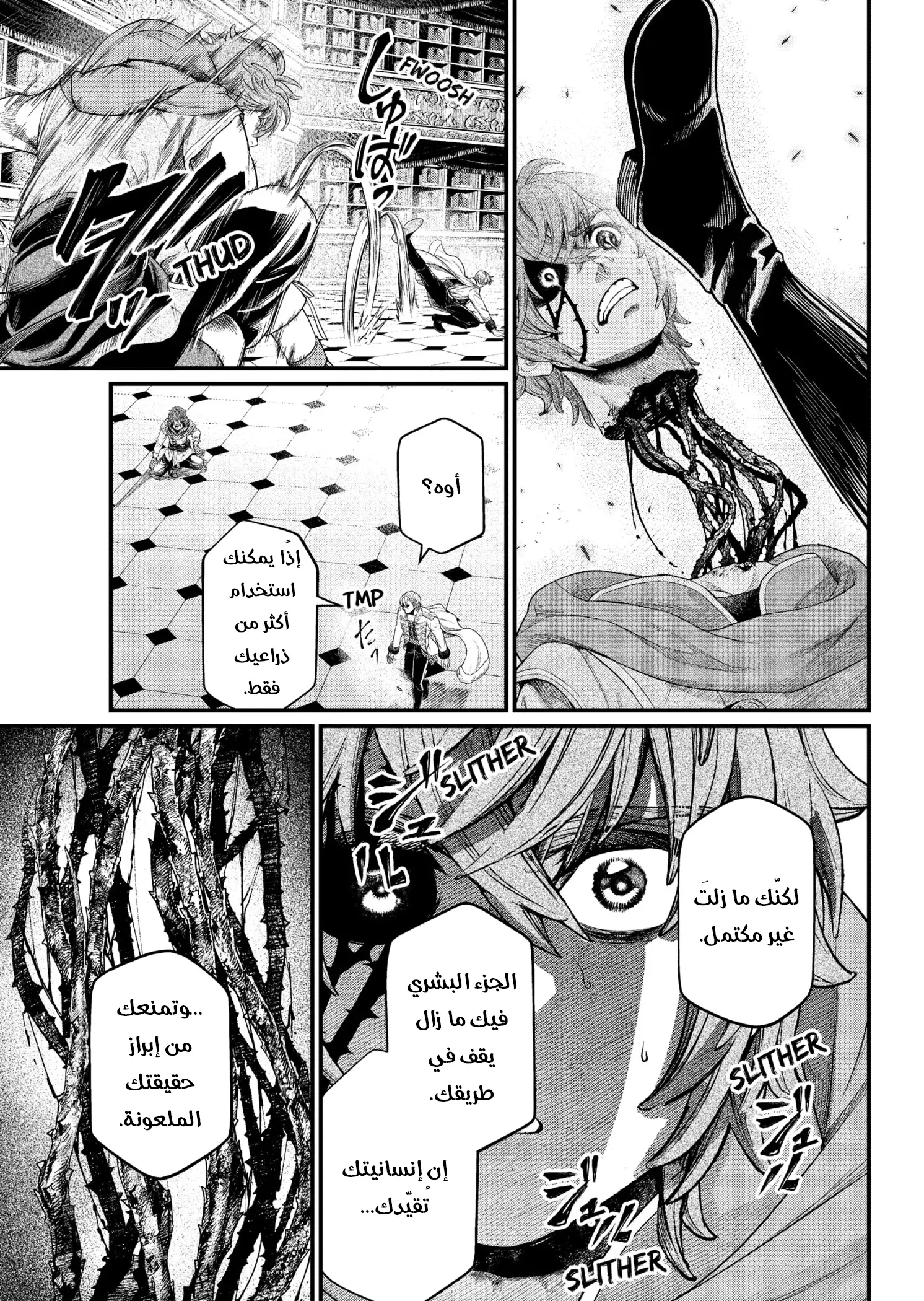 Read Märchen Crown AR Manga Online