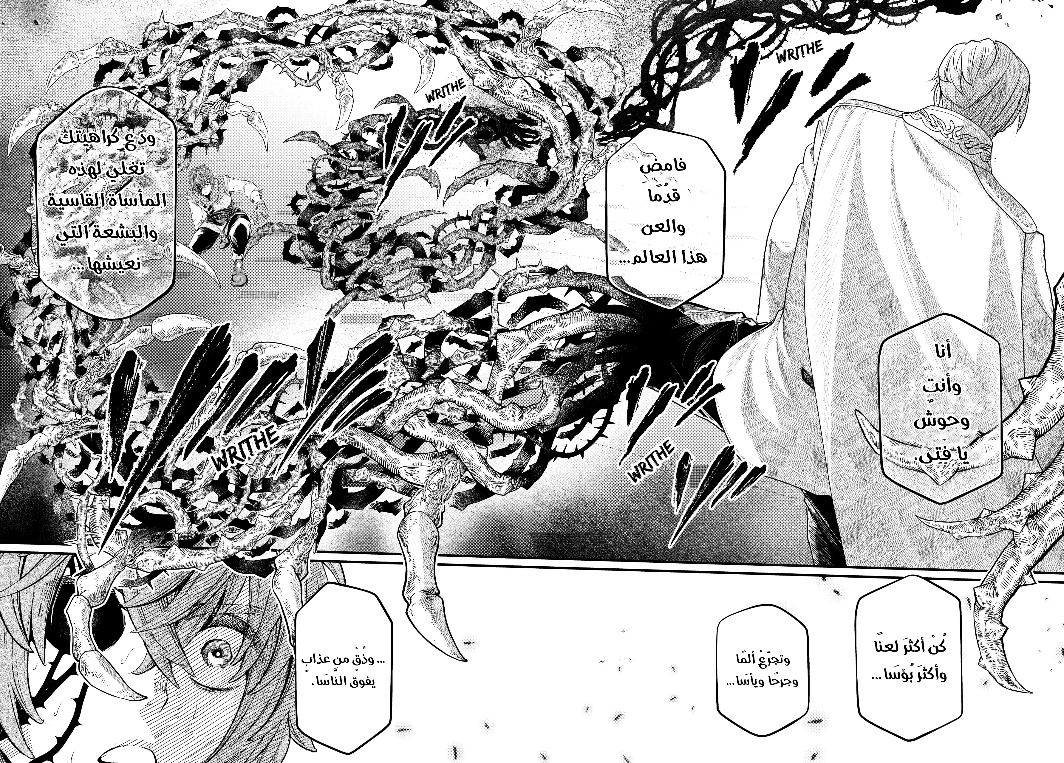 Read Märchen Crown AR Manga Online