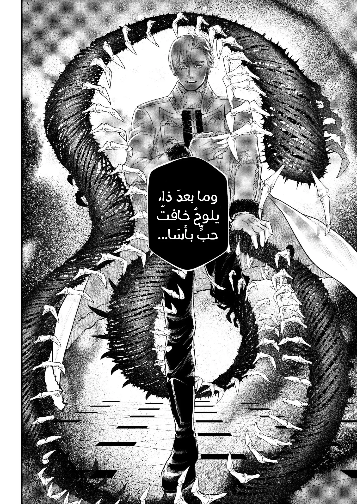 Read Märchen Crown AR Manga Online