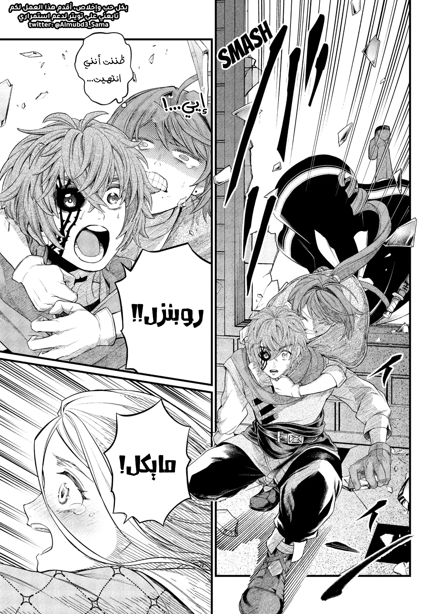 Read Märchen Crown AR Manga Online