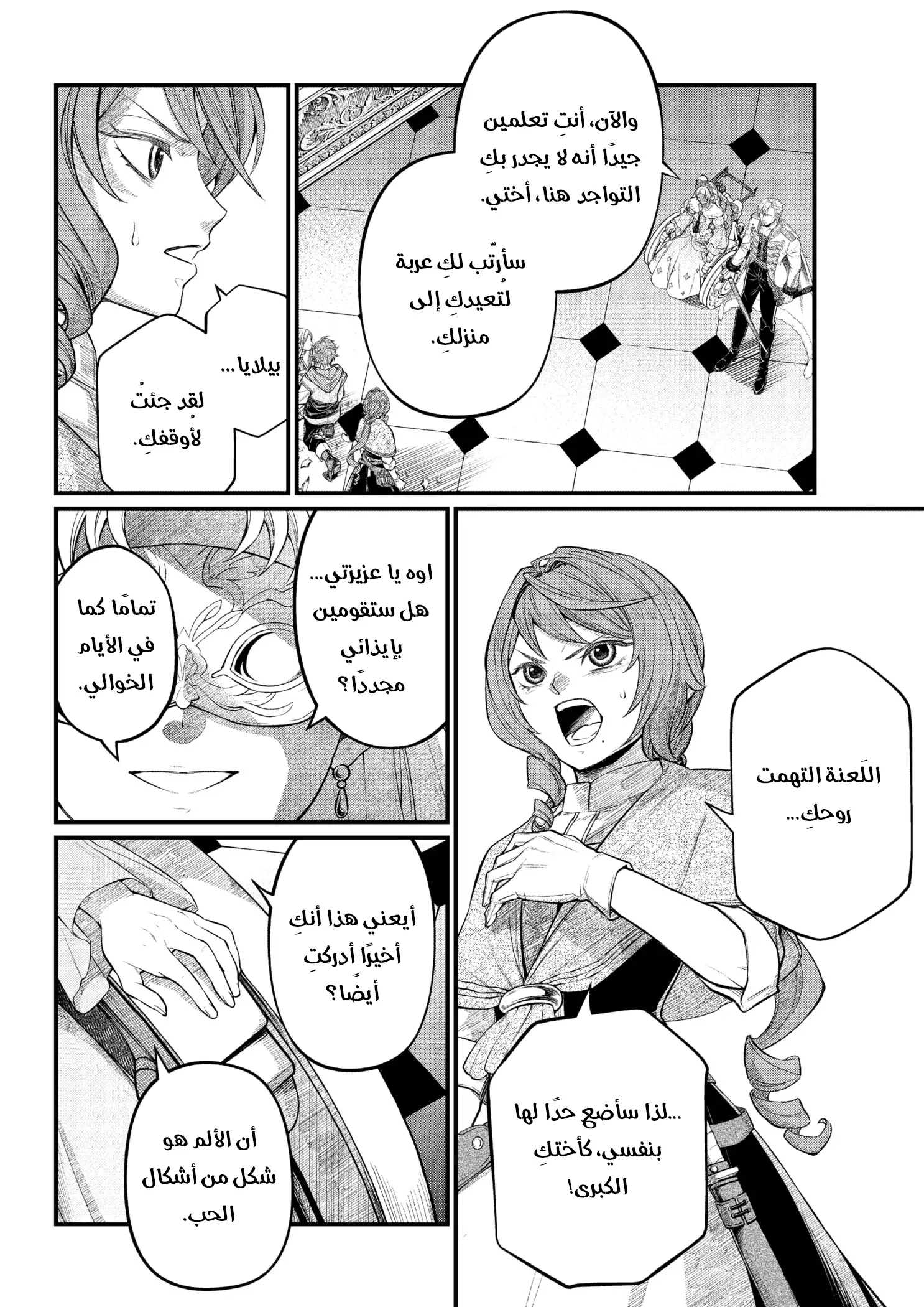 Read Märchen Crown AR Manga Online