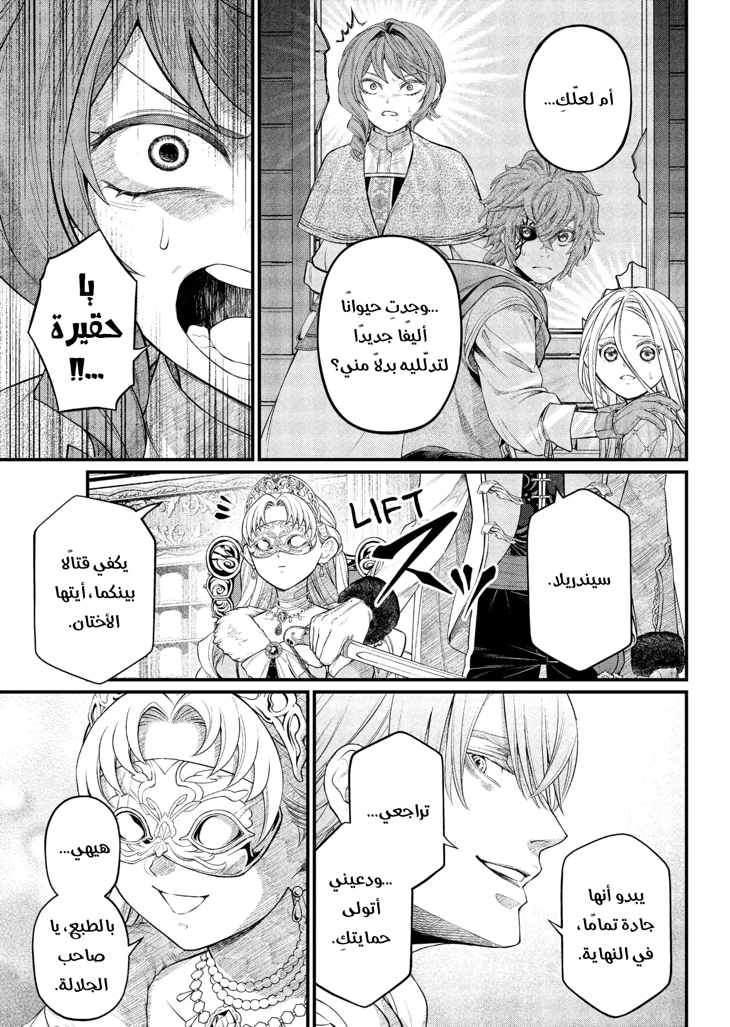 Read Märchen Crown AR Manga Online